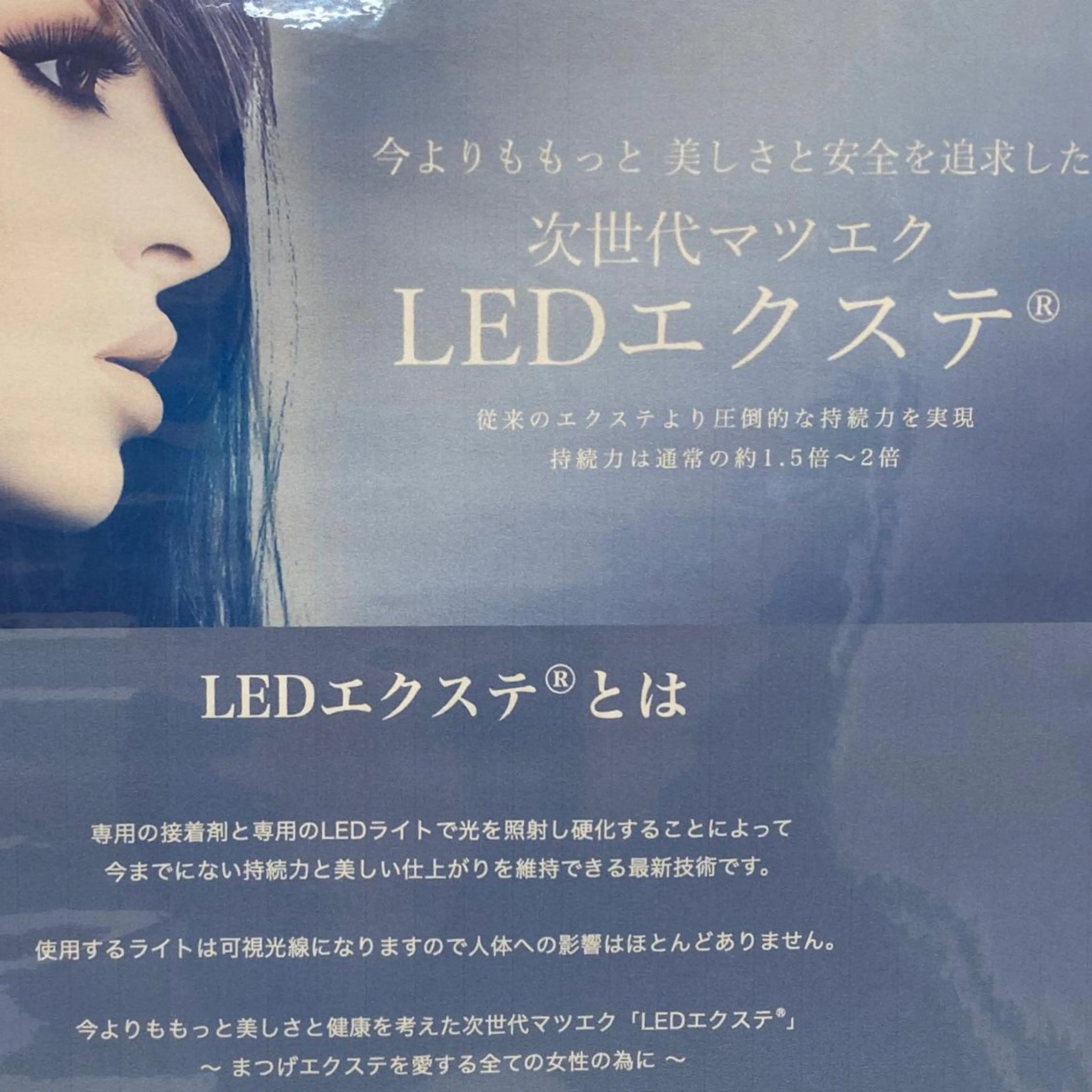 マツエク・マツパ フラットラッシュ ナチュラル まつげパーマ 一重×まつ毛パーマ せいた さきのマツエク・マツパデザイン