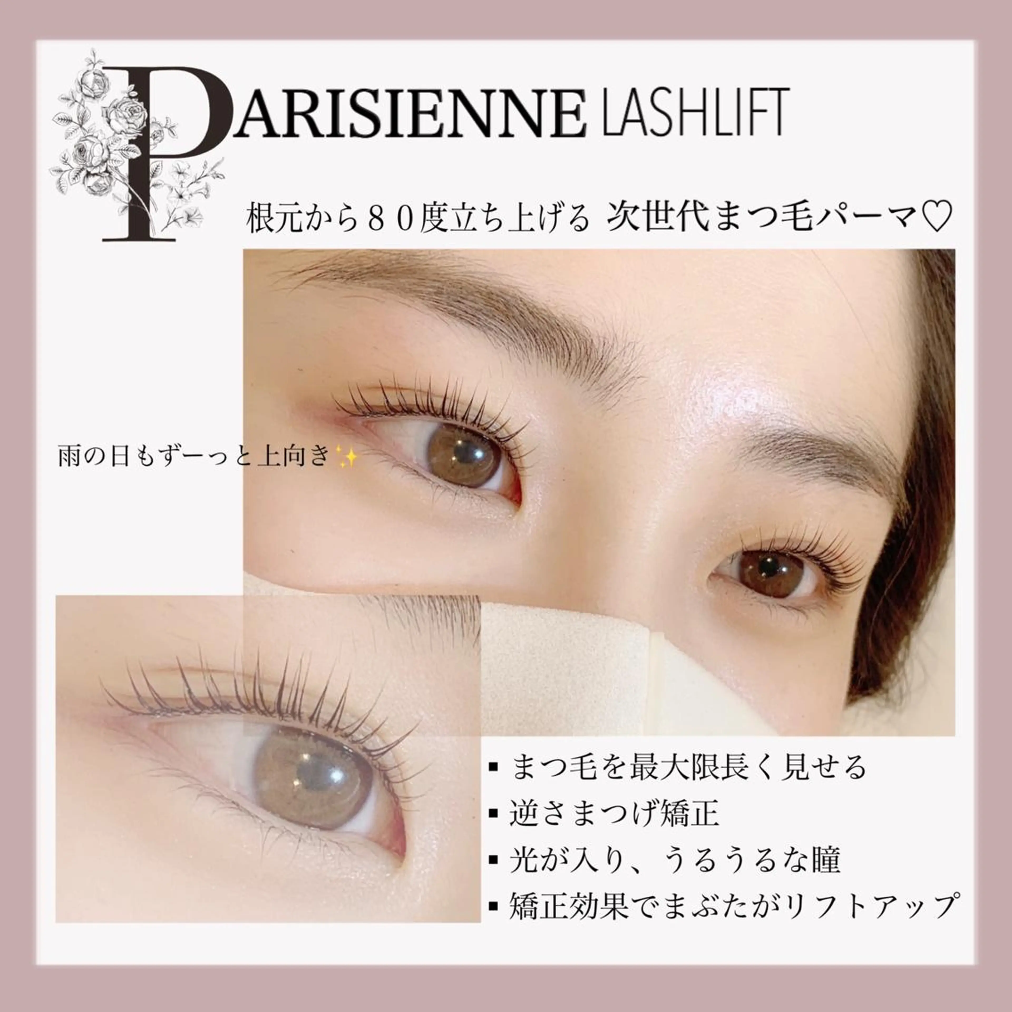 マツエク・マツパ Dia salon 石川のマツエク・マツパデザイン