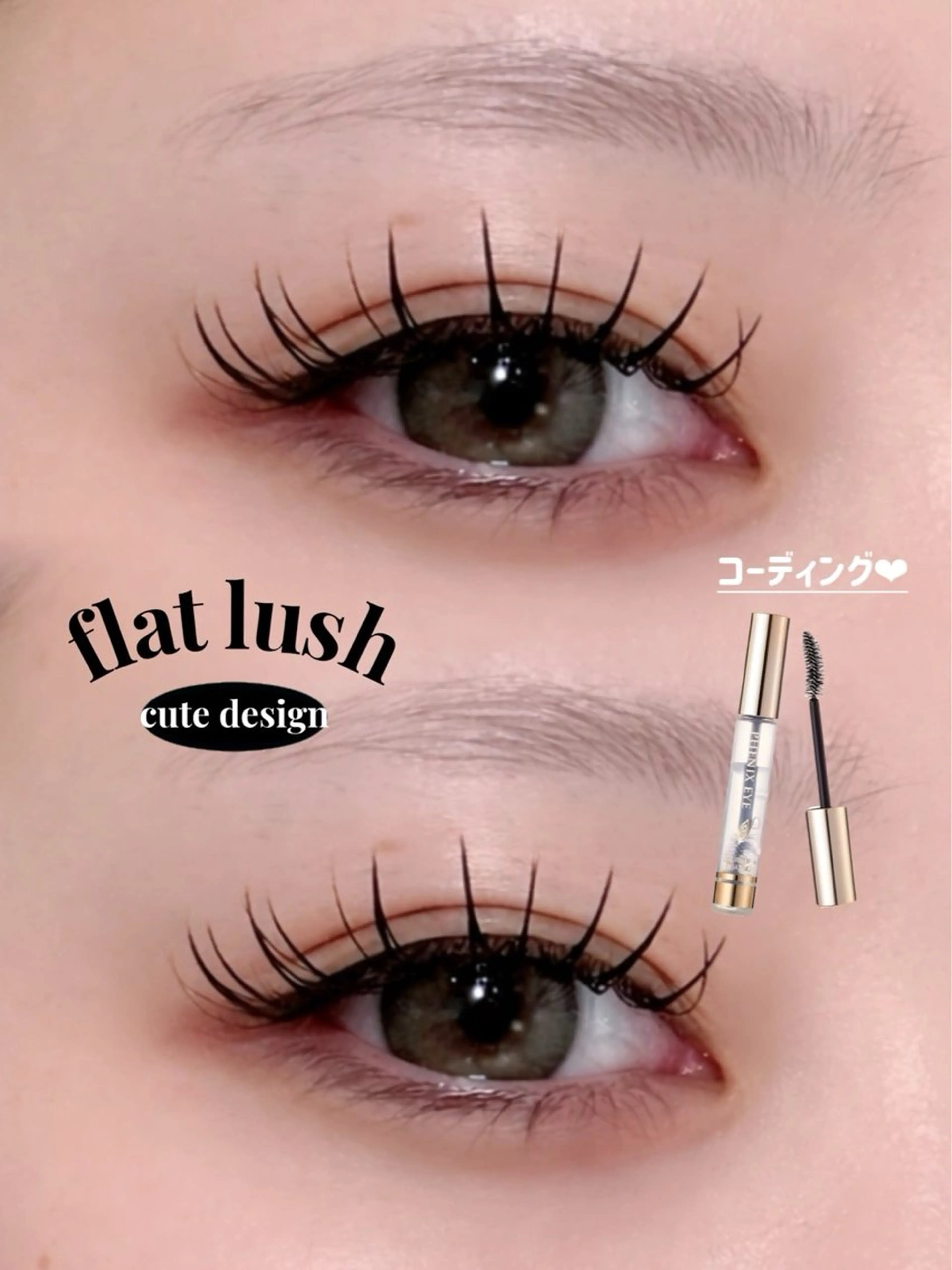 マツエク・マツパ lucia 小島のマツエク・マツパデザイン