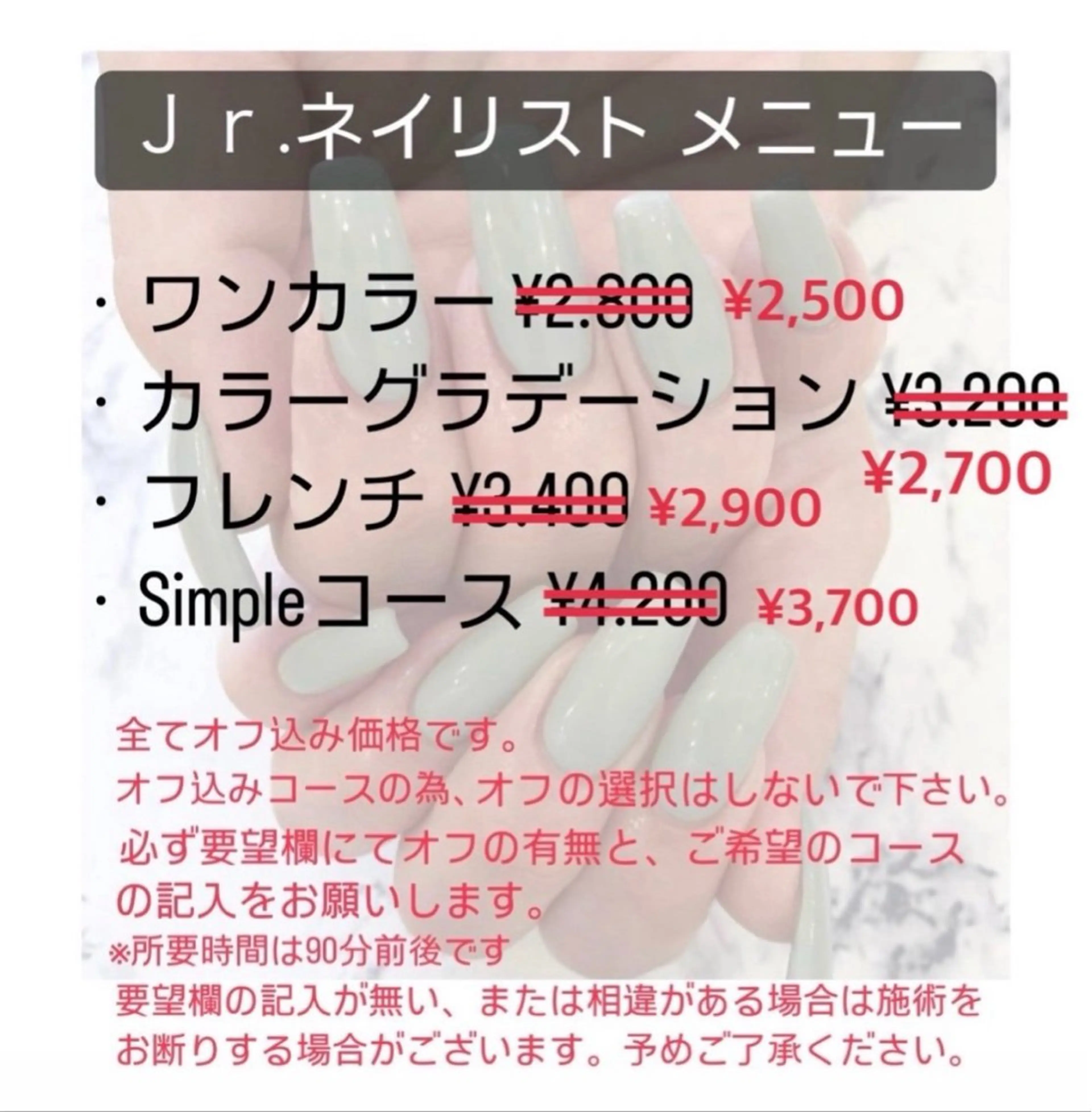Jr.ネイリストメニュー💅の写真