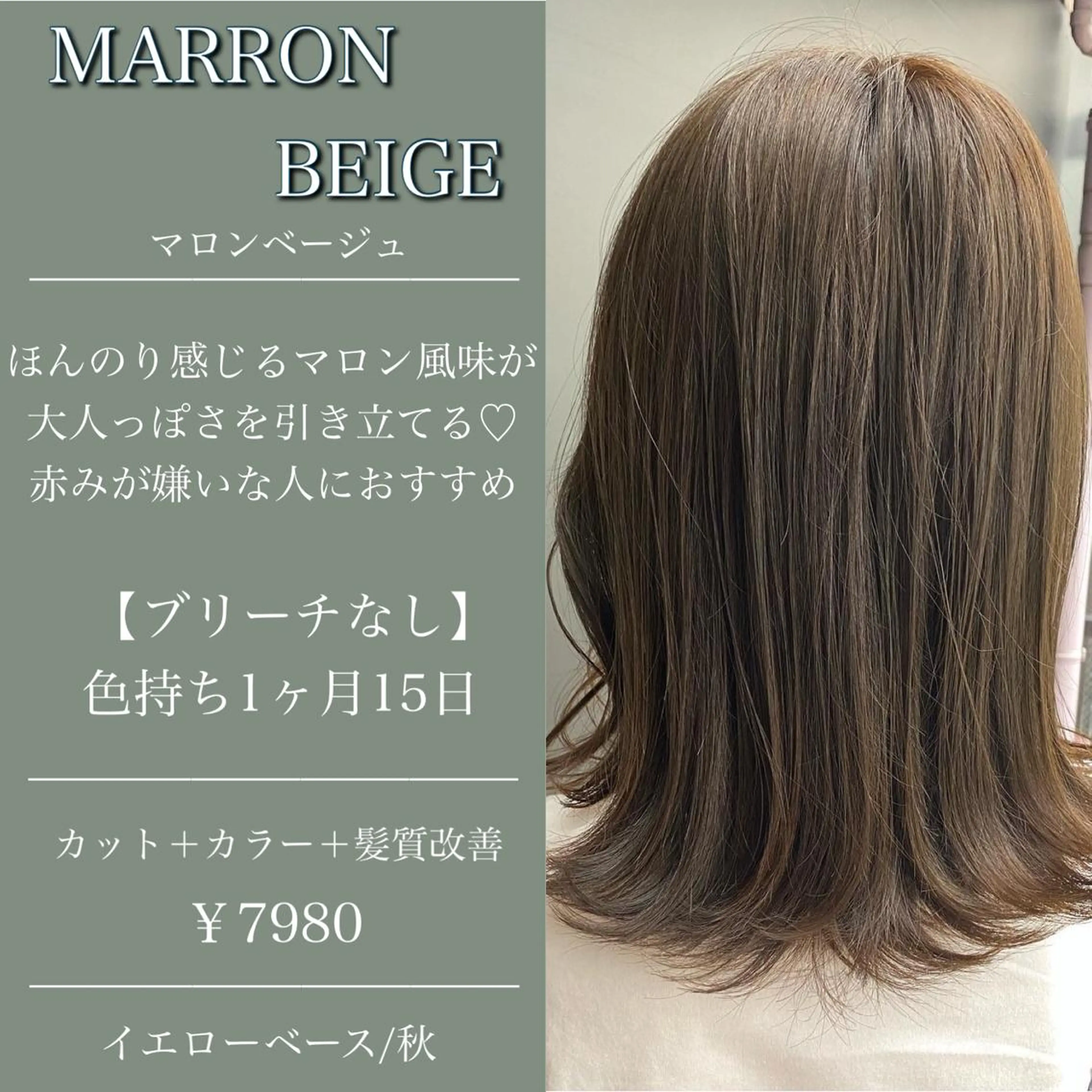 ミディアム カラー 縮毛矯正⭐️ TAKAHIROのヘアスタイル