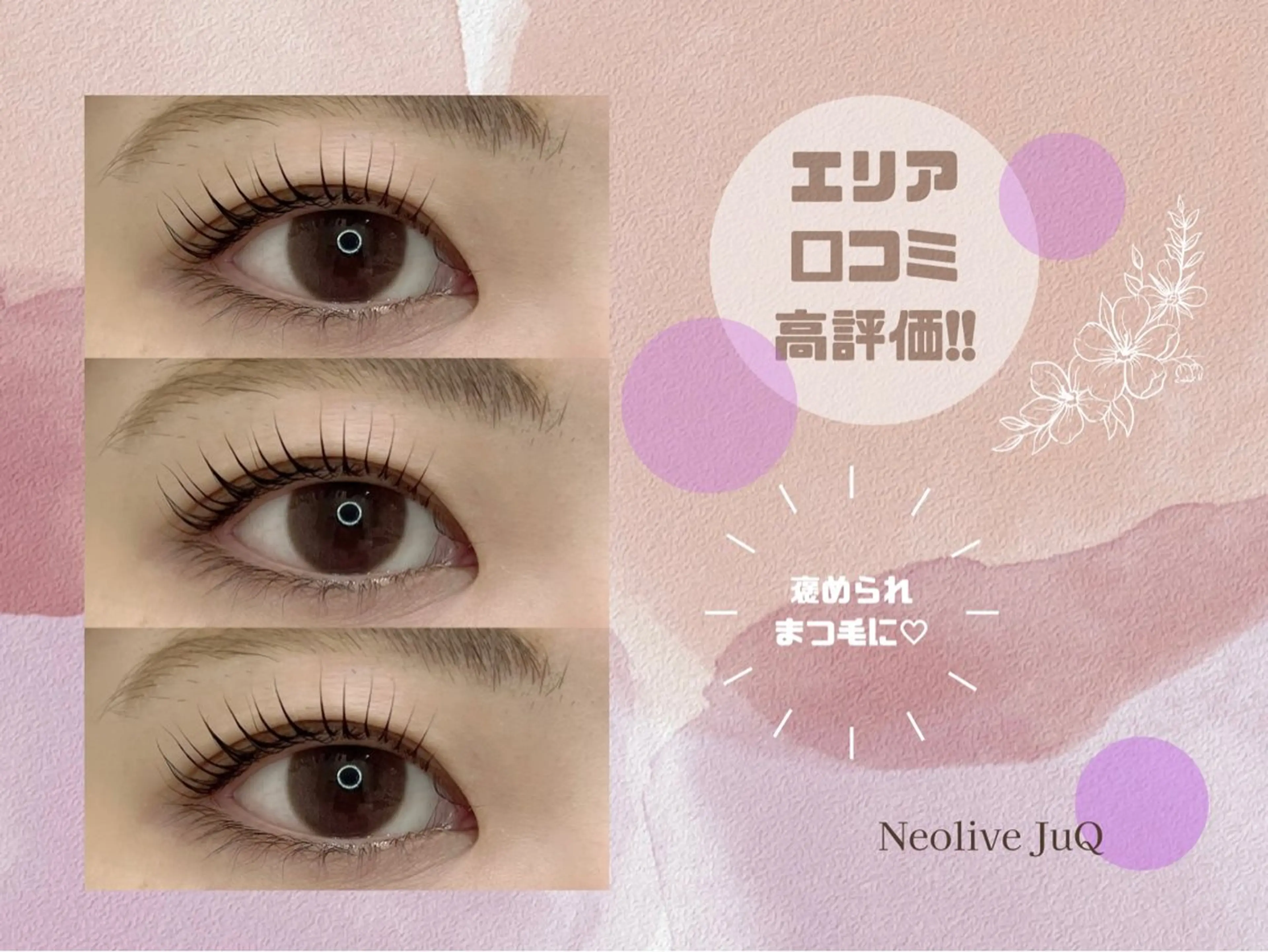 マツエク・マツパ トップアイリスト🩶 タカギのマツエク・マツパデザイン