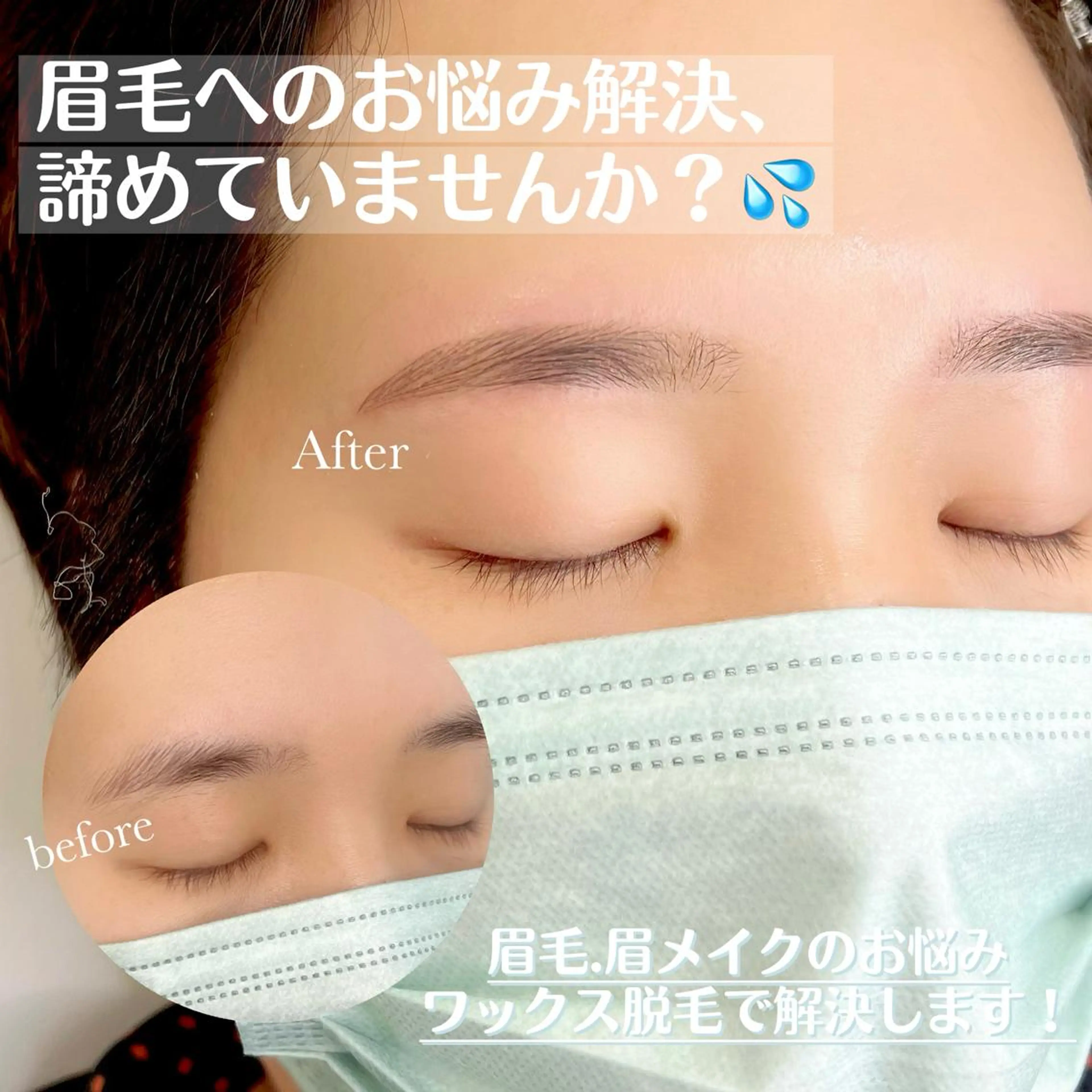 アイブロウ Lea堺東　毛穴洗浄 ×顔ワックス脱毛のその他イメージ