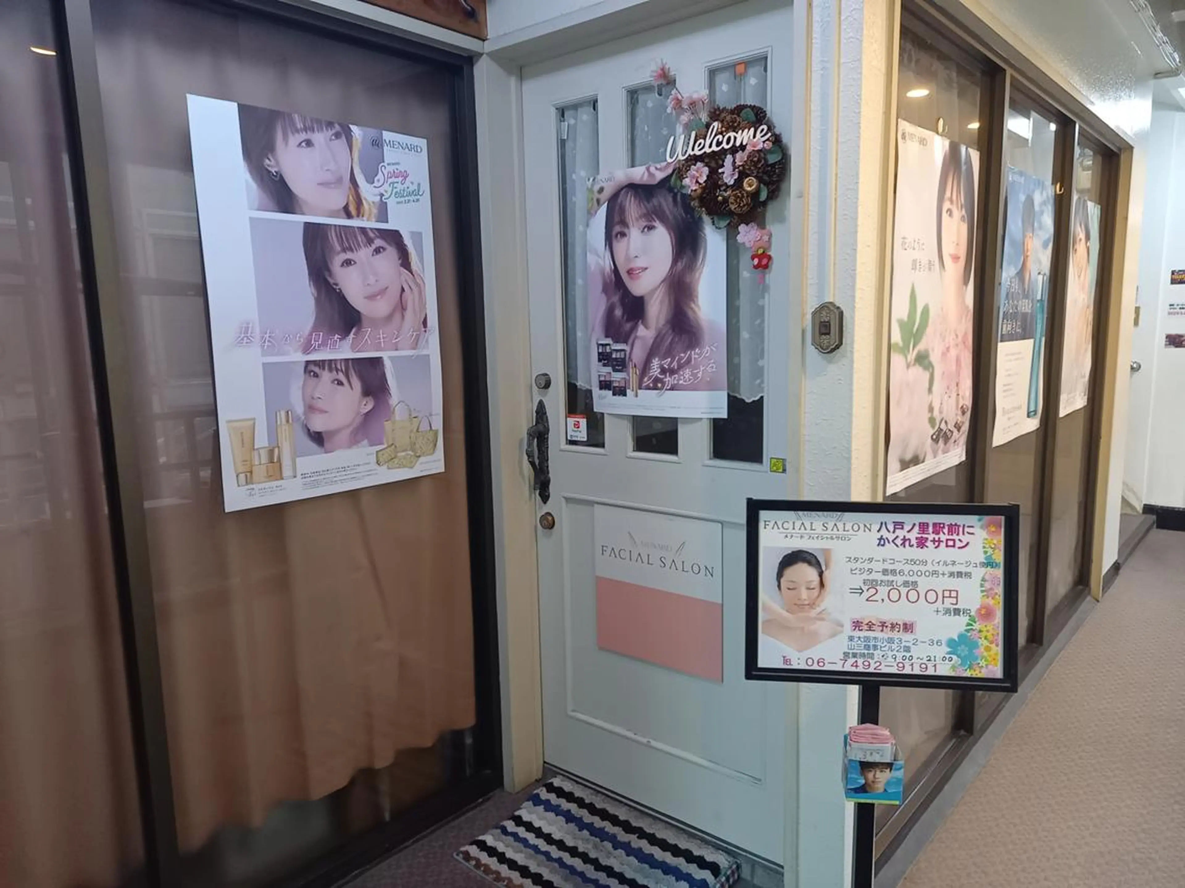 宮下 みほのエステ・リラクイメージ