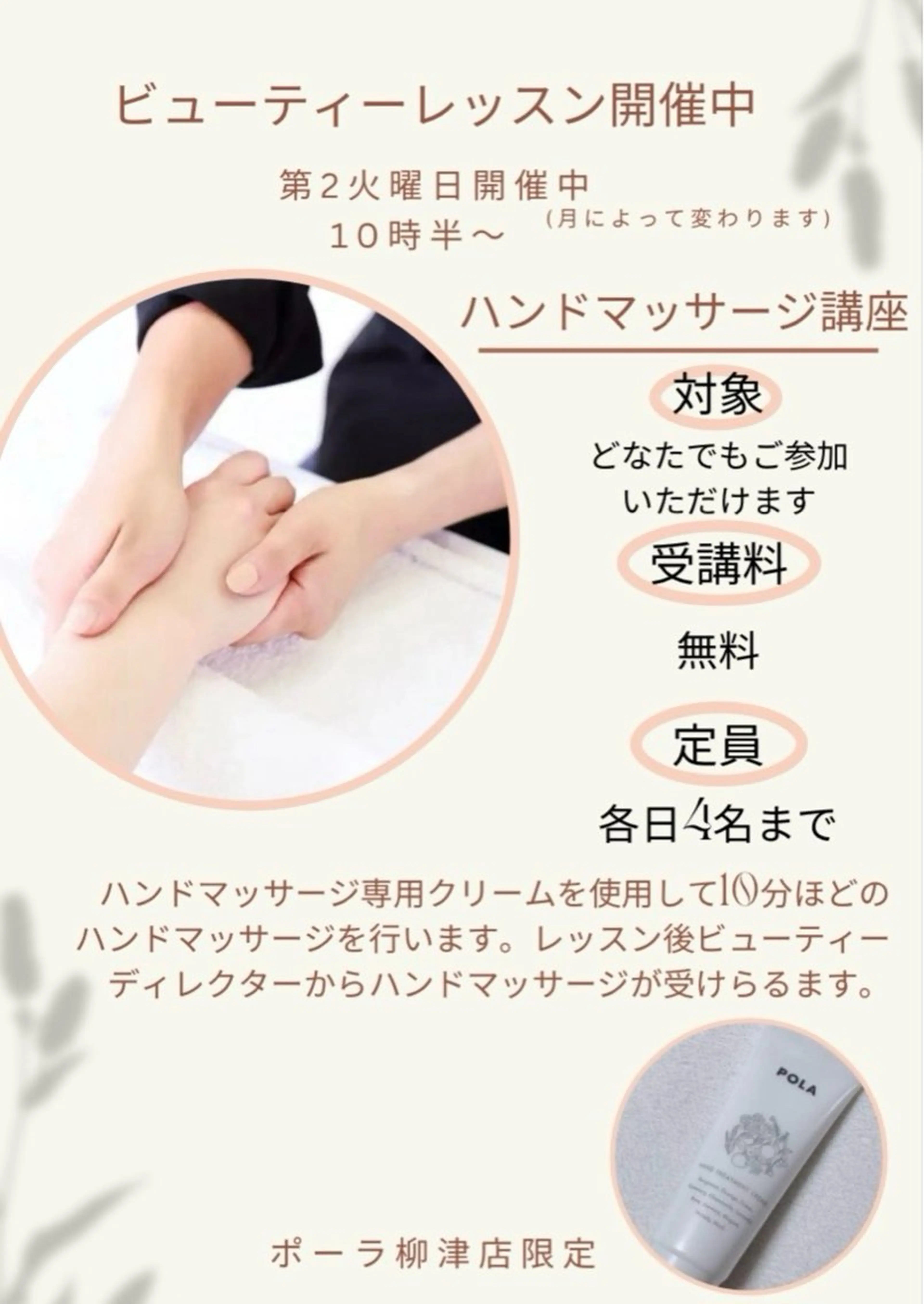 POLA柳津店所属・井口 ゆかり❁¨̮のエステ・リラクイメージ