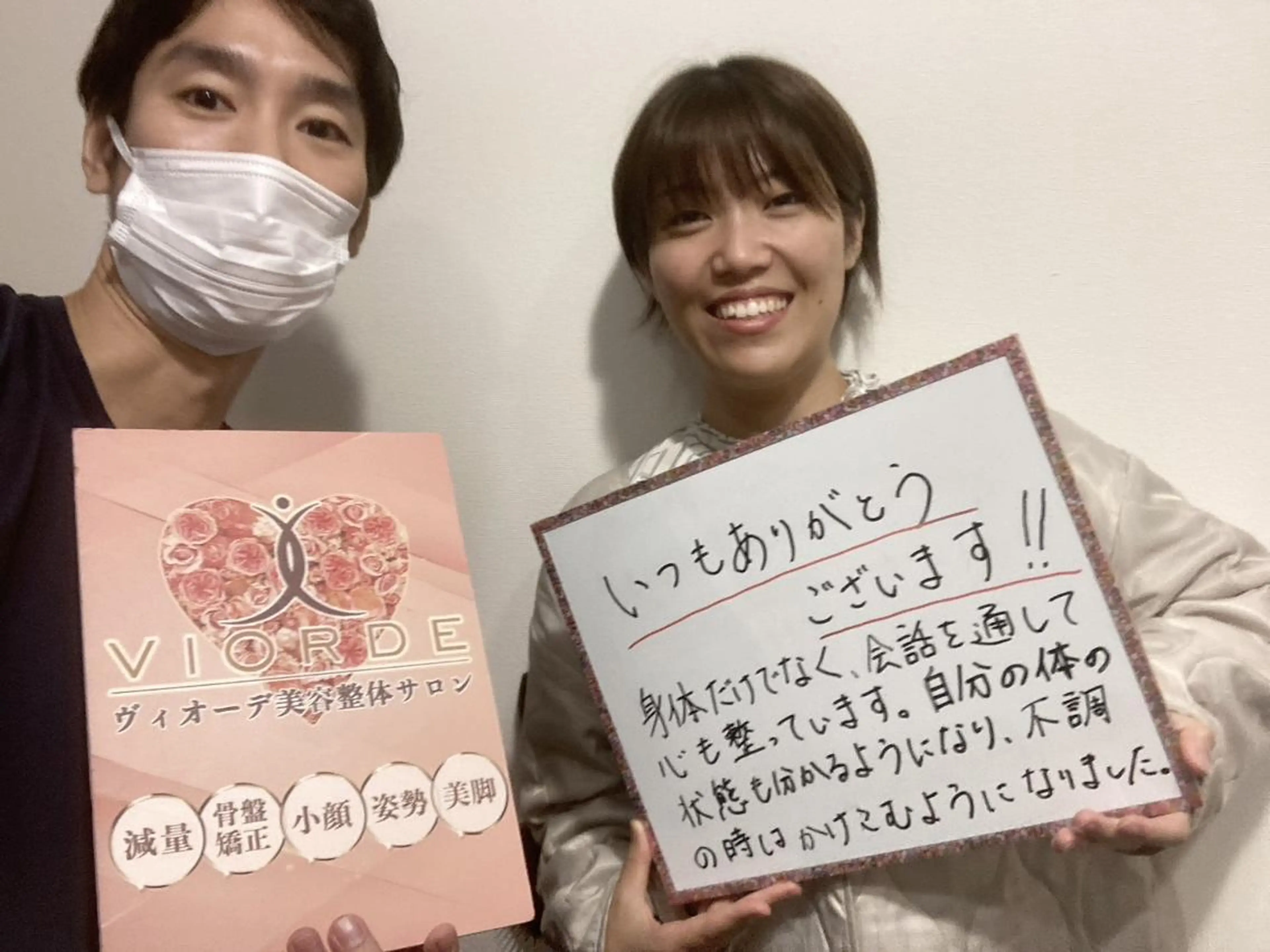 リラク ヴィオーデ美容整体 サロン 新宿店のエステ・リラクイメージ