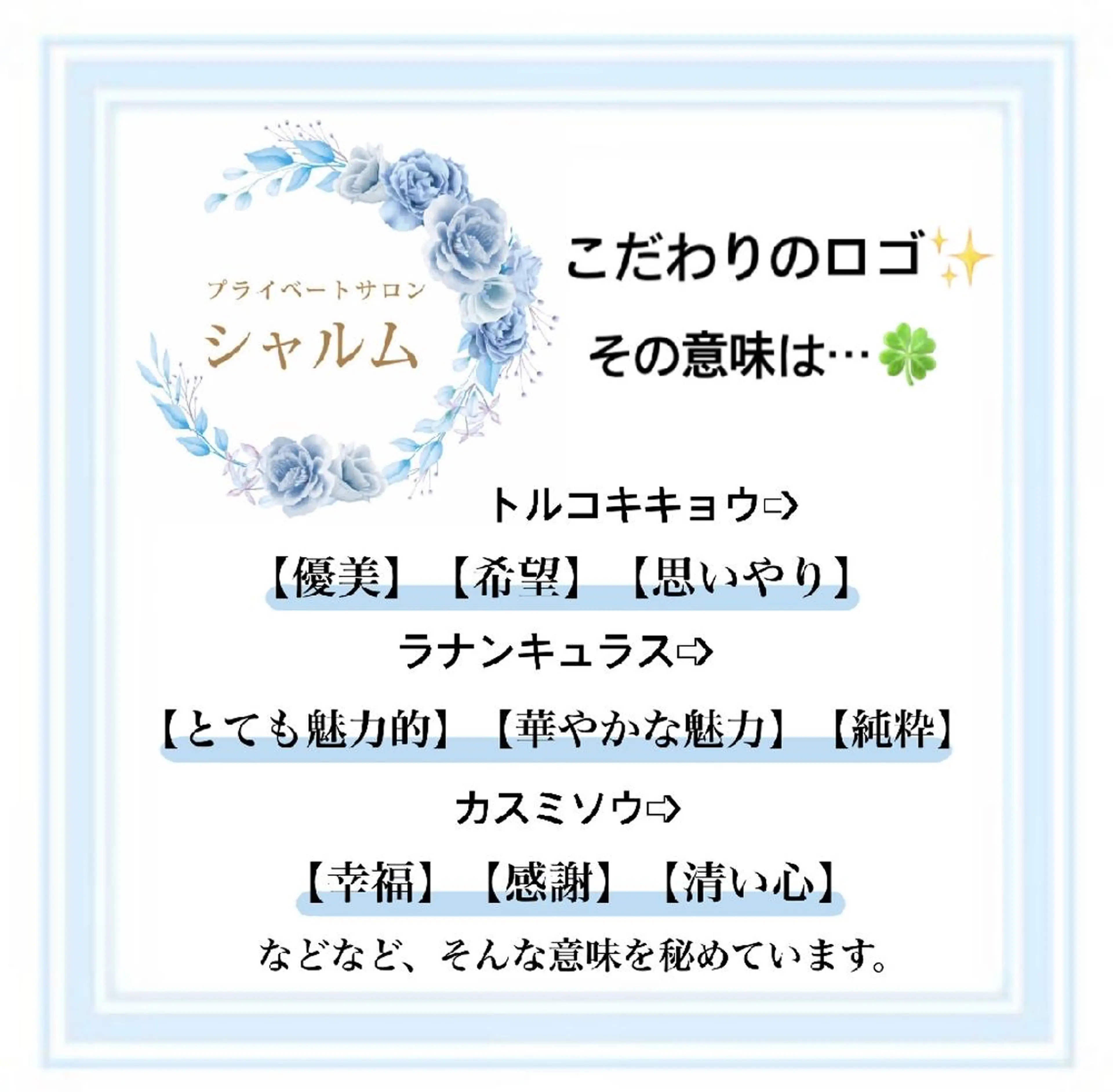 プライベートサロン シャルムのその他イメージ