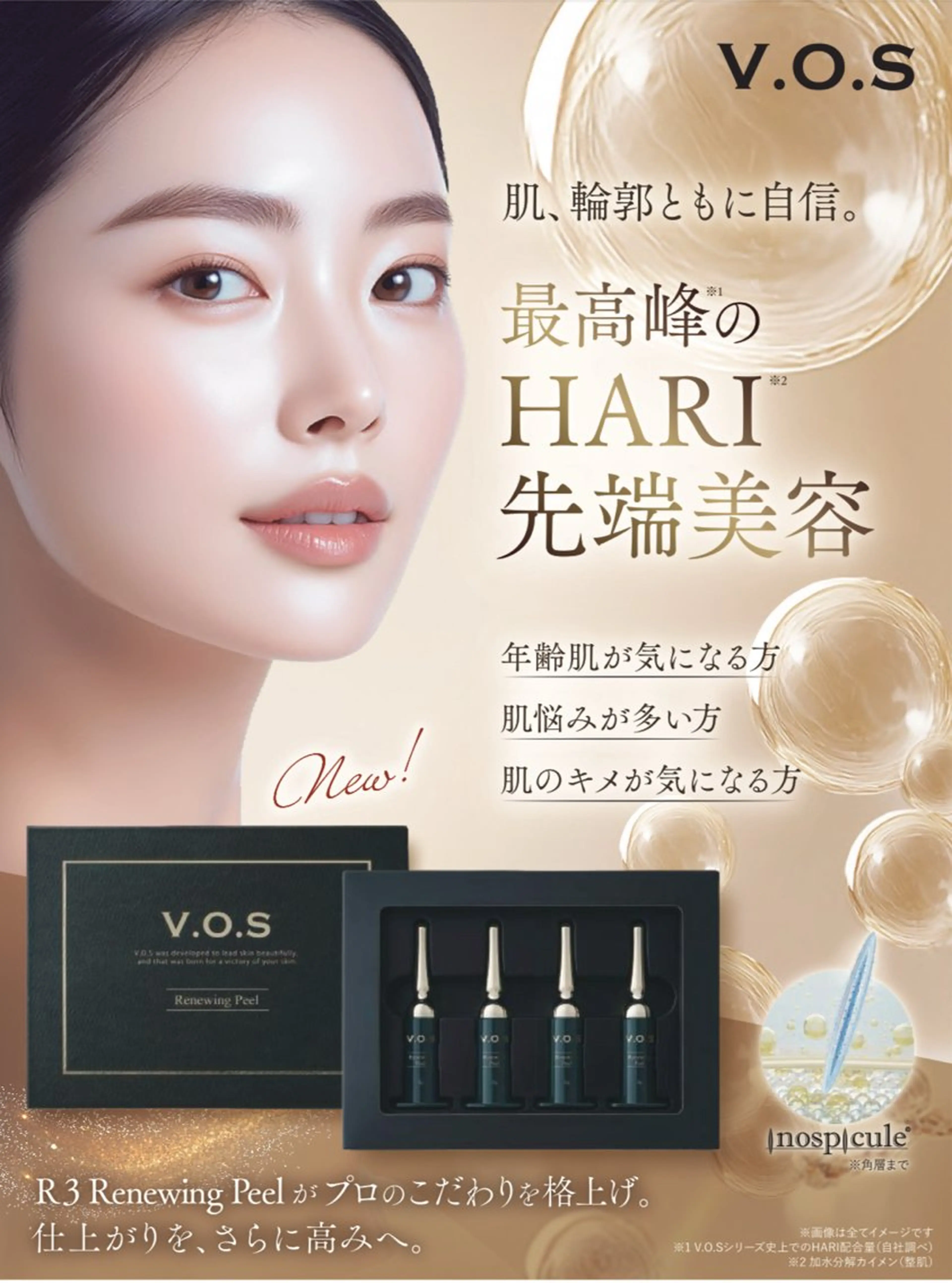 代表 MOMOのエステ・リラクイメージ