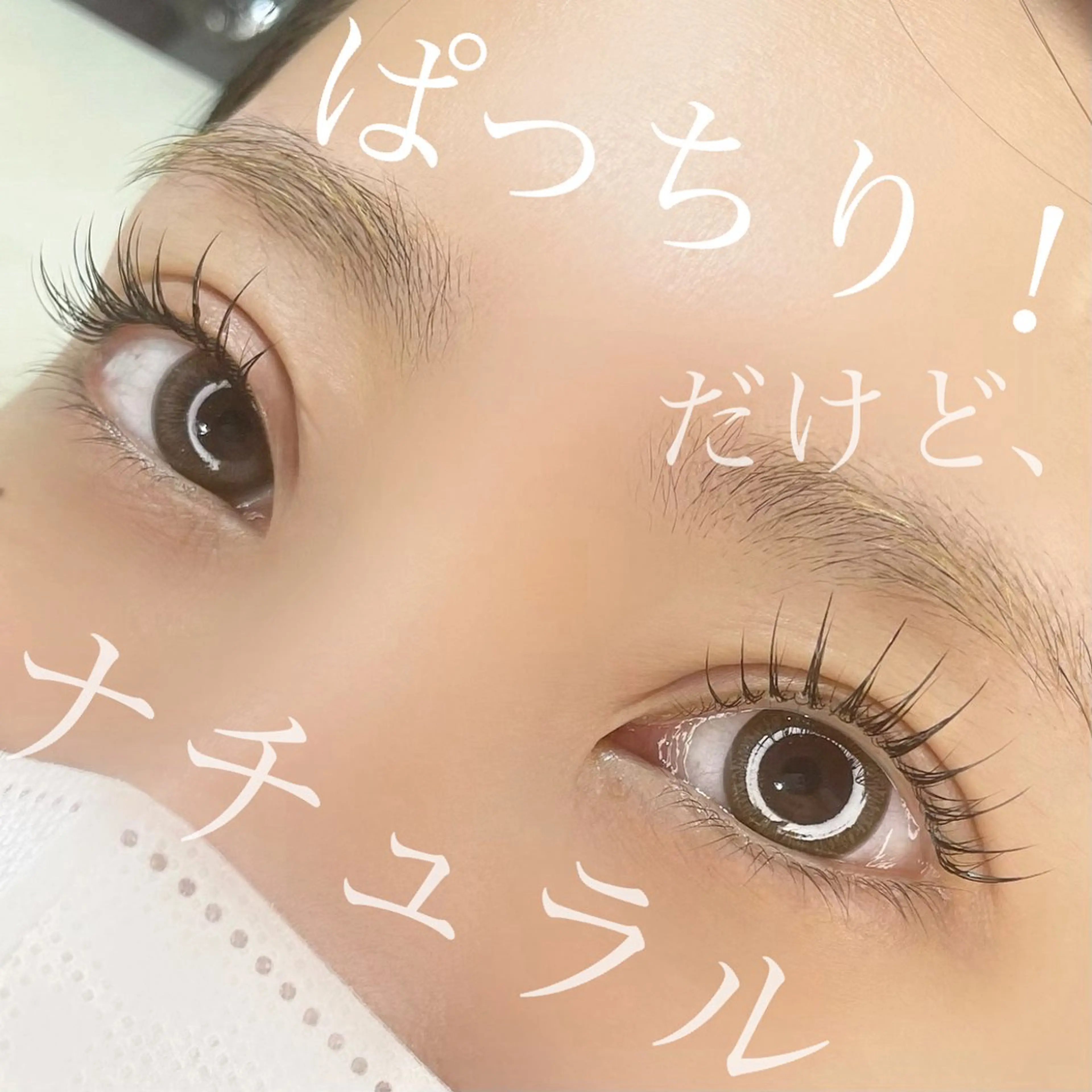 マツエク・マツパ salut ayakaのマツエク・マツパデザイン