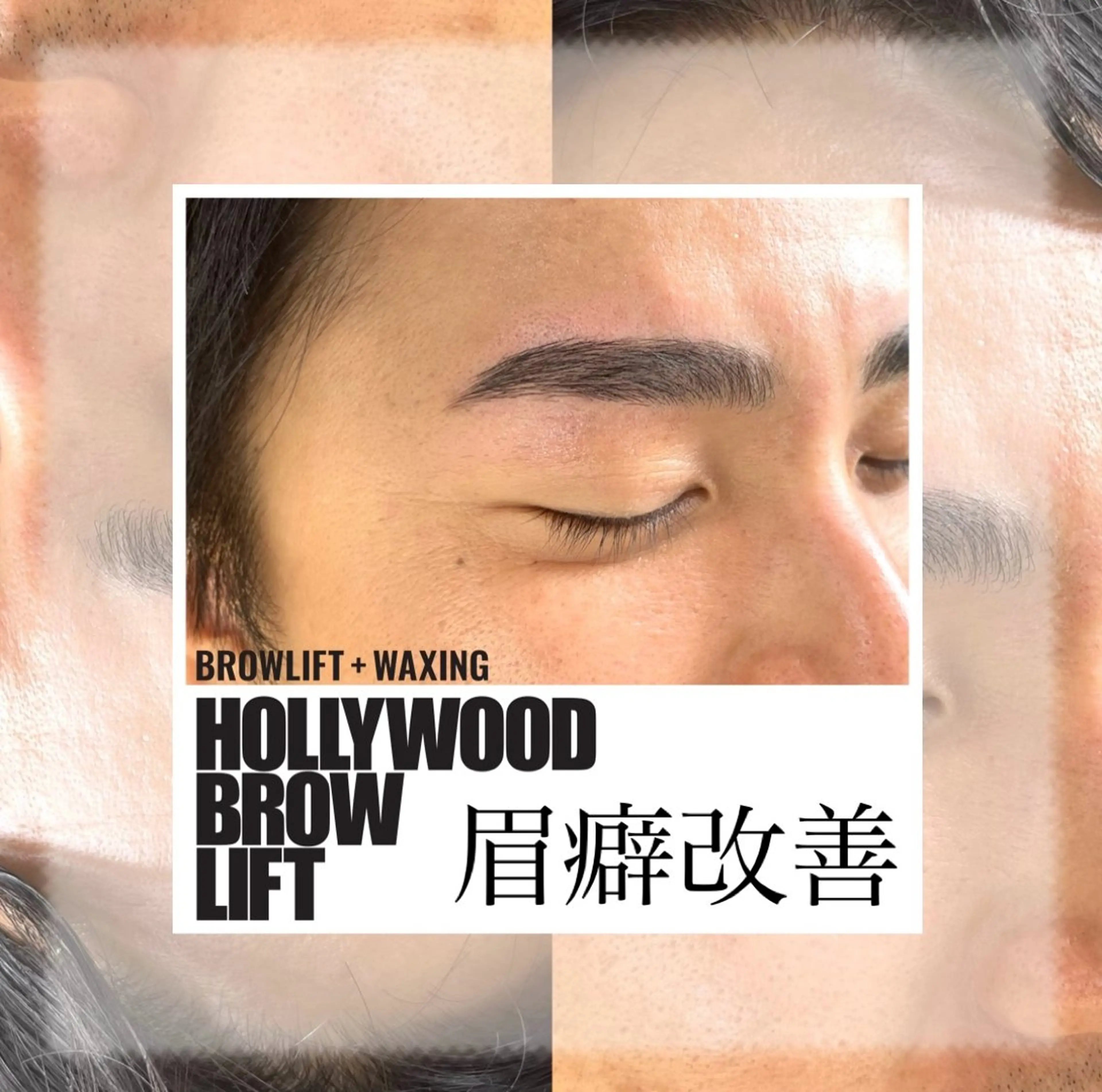 アイブロウ 上村 ひかりの眉毛・アイブロウイメージ