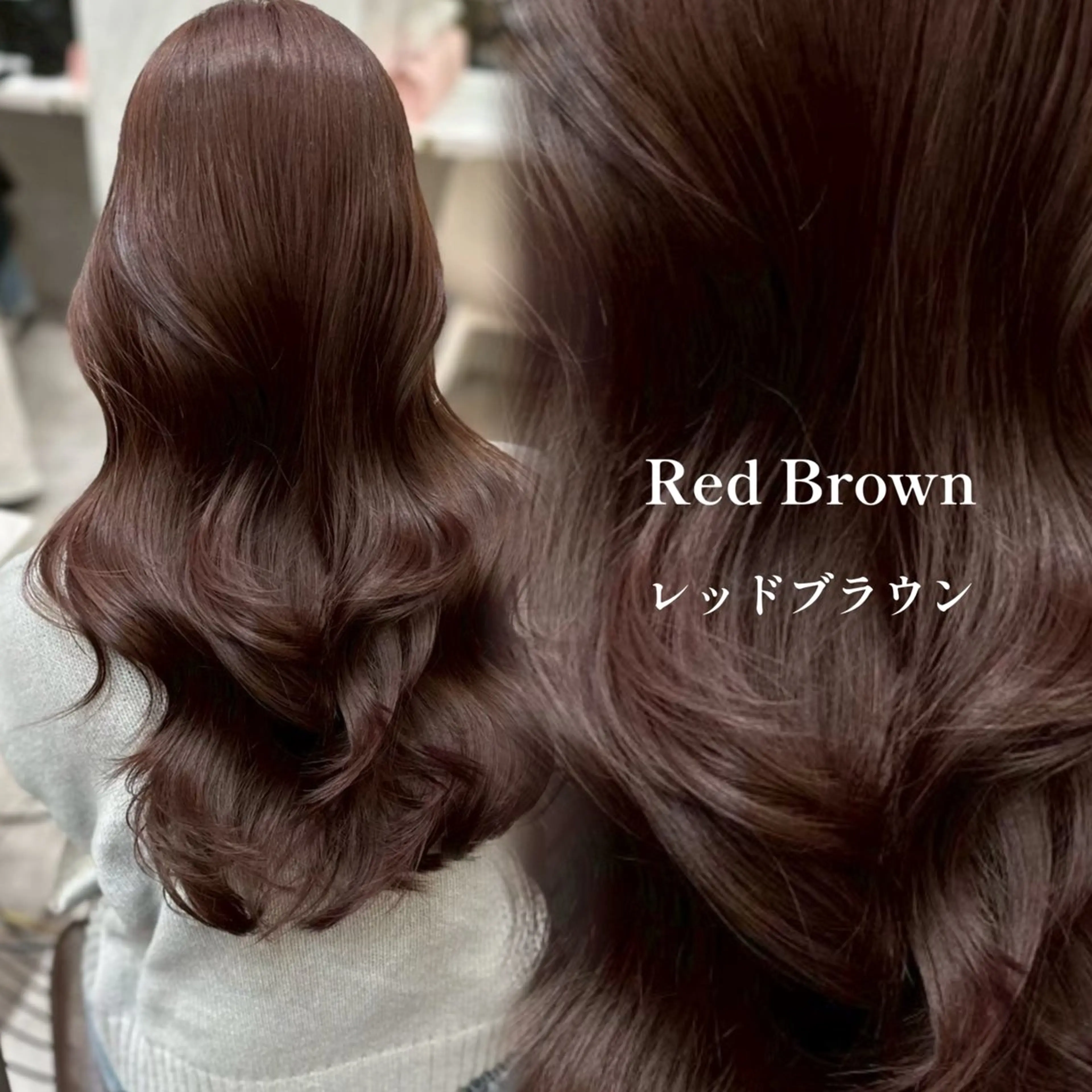 カラー ヘアカラー トリートメント 富永 愛梨のヘアスタイル