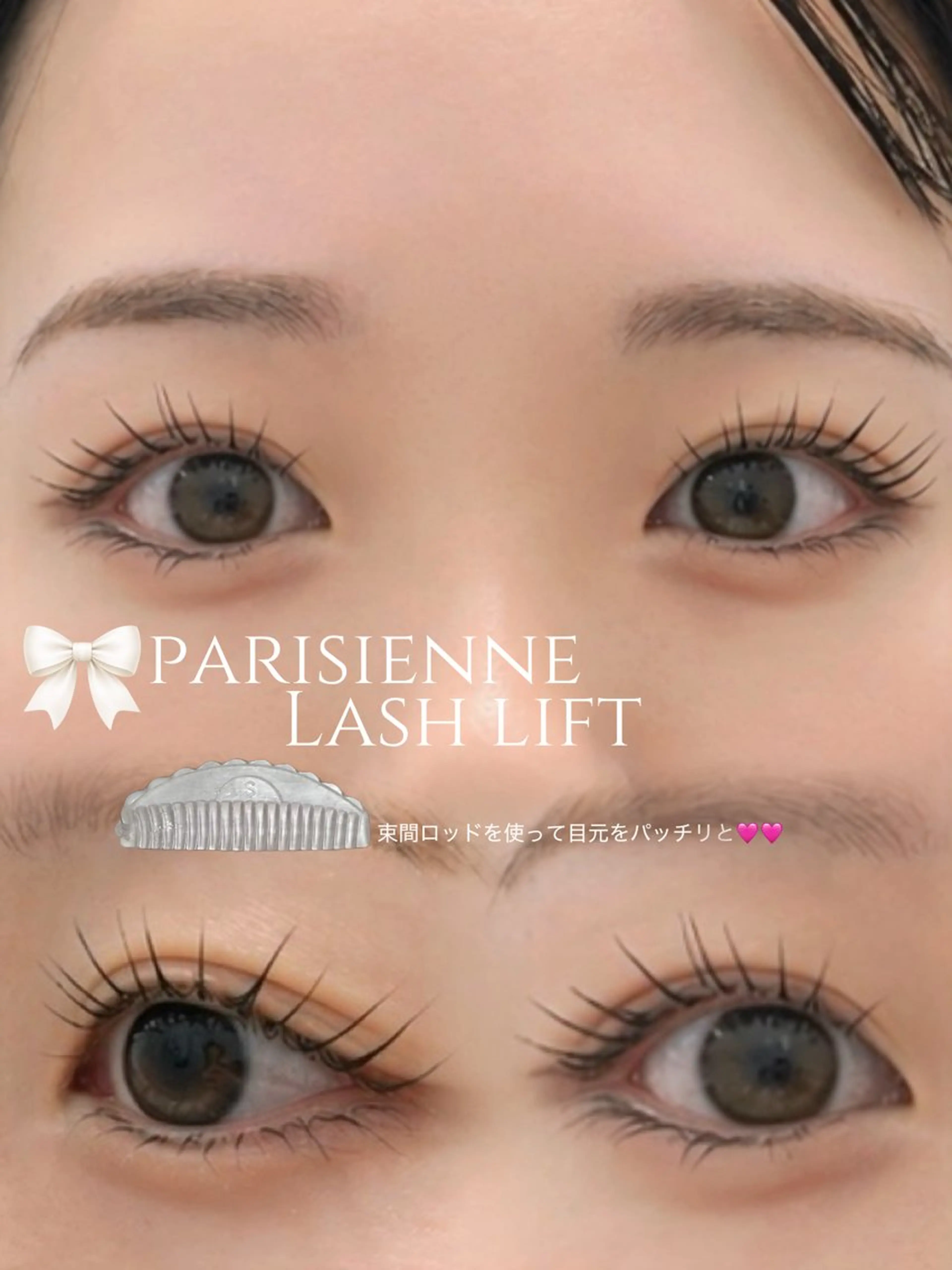 マツエク・マツパ マツパ 岡上 遥香のマツエク・マツパデザイン