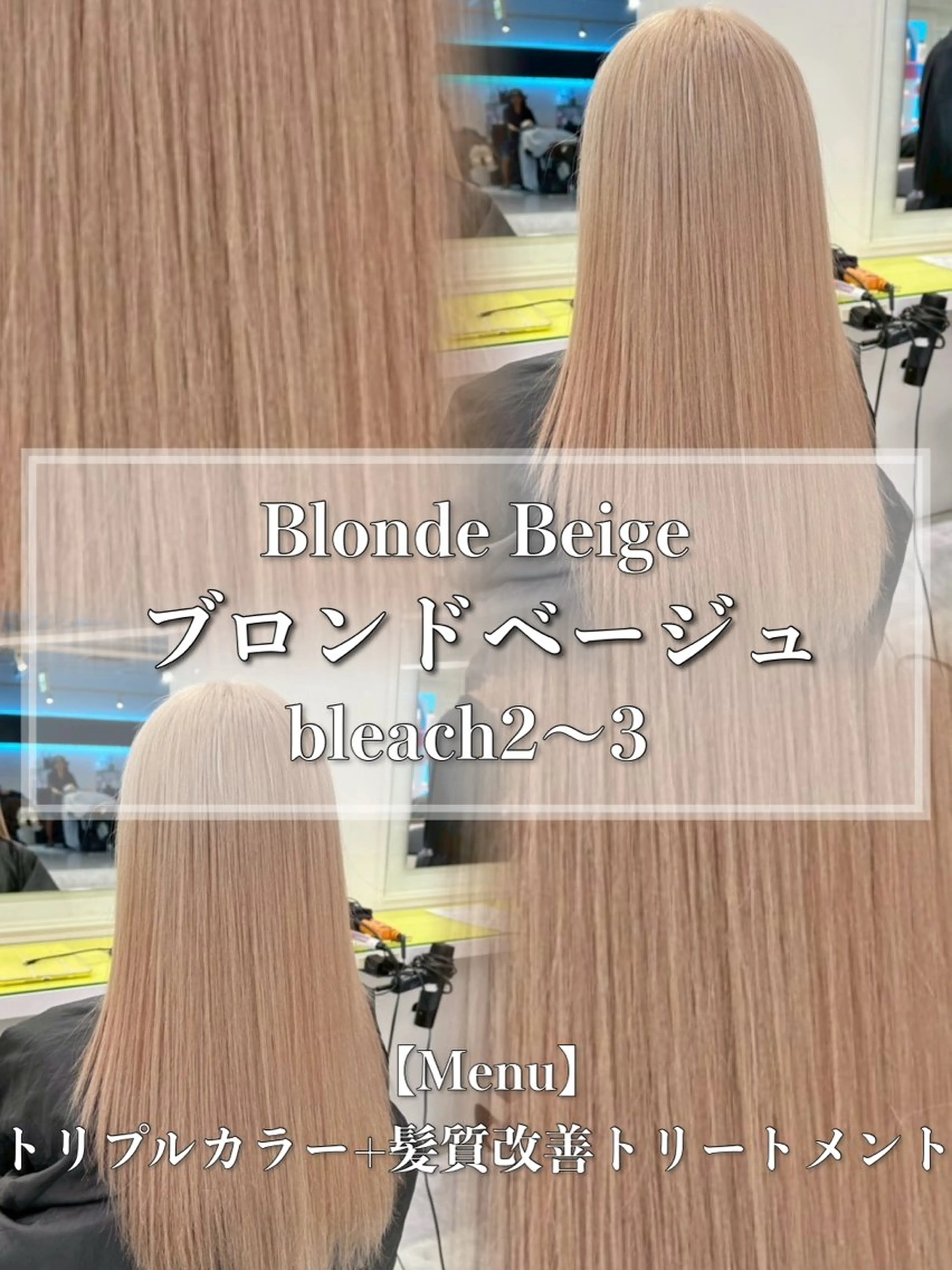 セミロング カラー ヘアアレンジ ヘアカラー トリートメント ヘアセット 🫧モテる💗ダメー ジレスハイトーン🫧のヘアスタイル