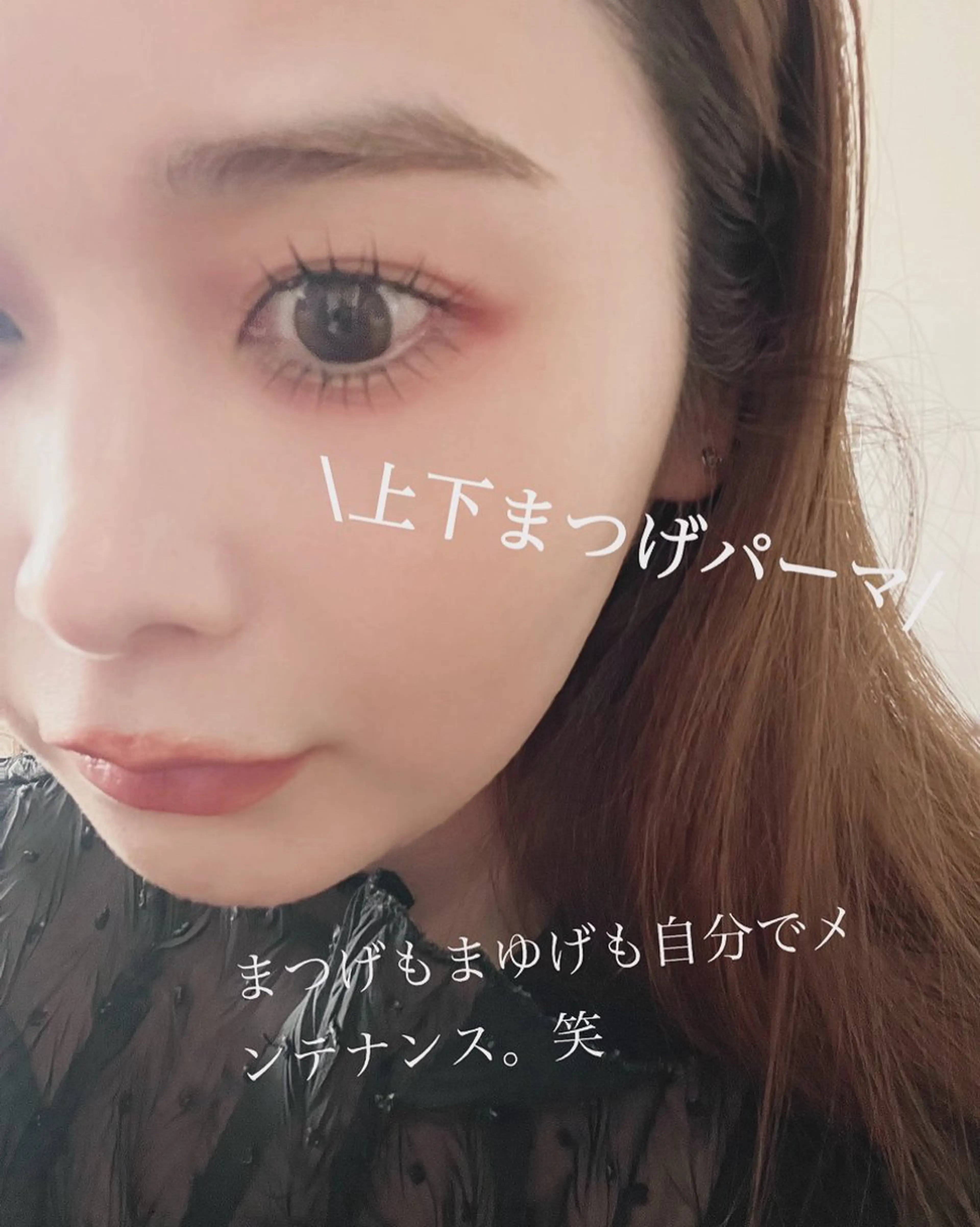 マツエク・マツパ マツパ Ema所属・【自分史上いちばん 可愛い目元へ】のマツエク・マツパデザイン