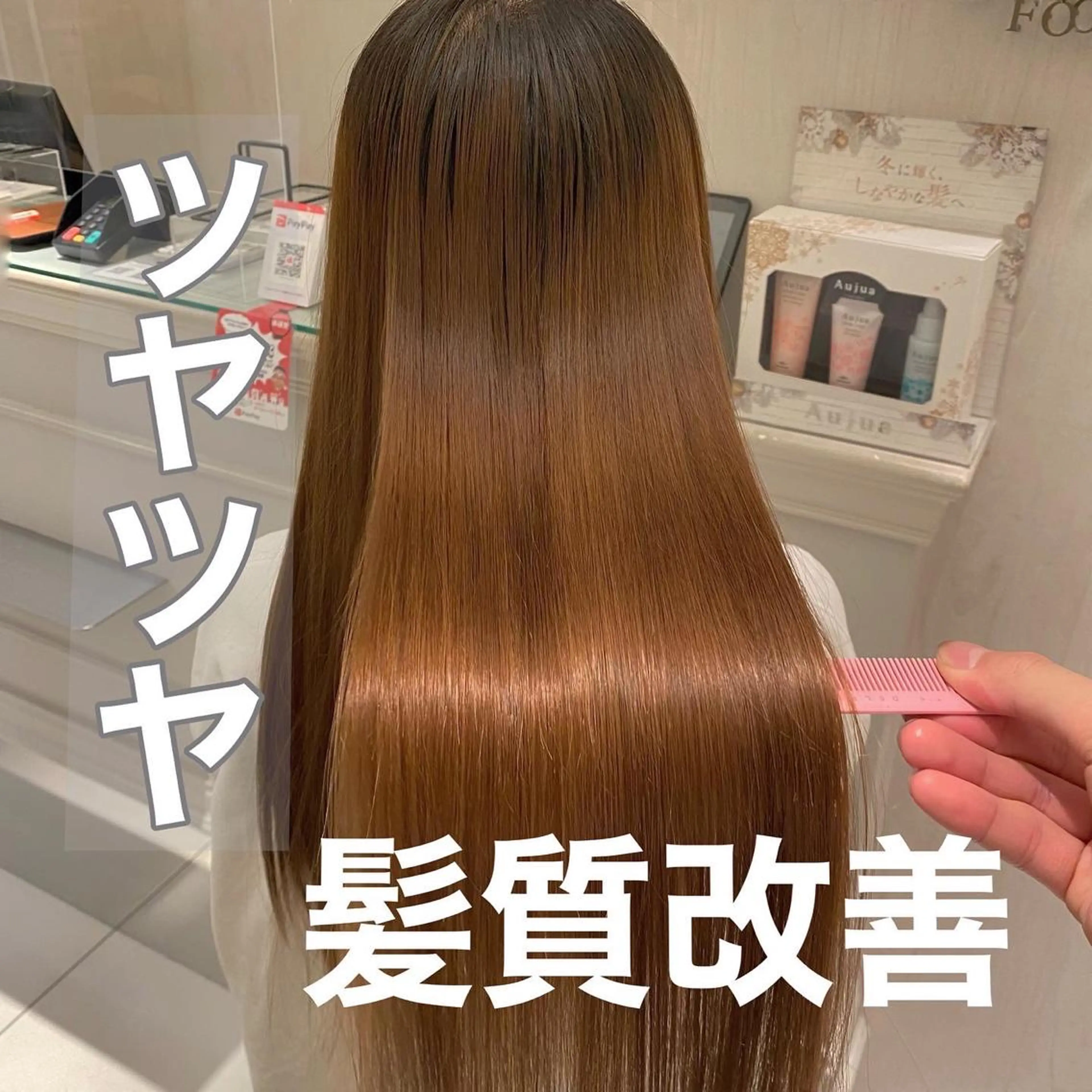 ロング 髪質改善/shuki 韓国/代表取締役のヘアスタイル