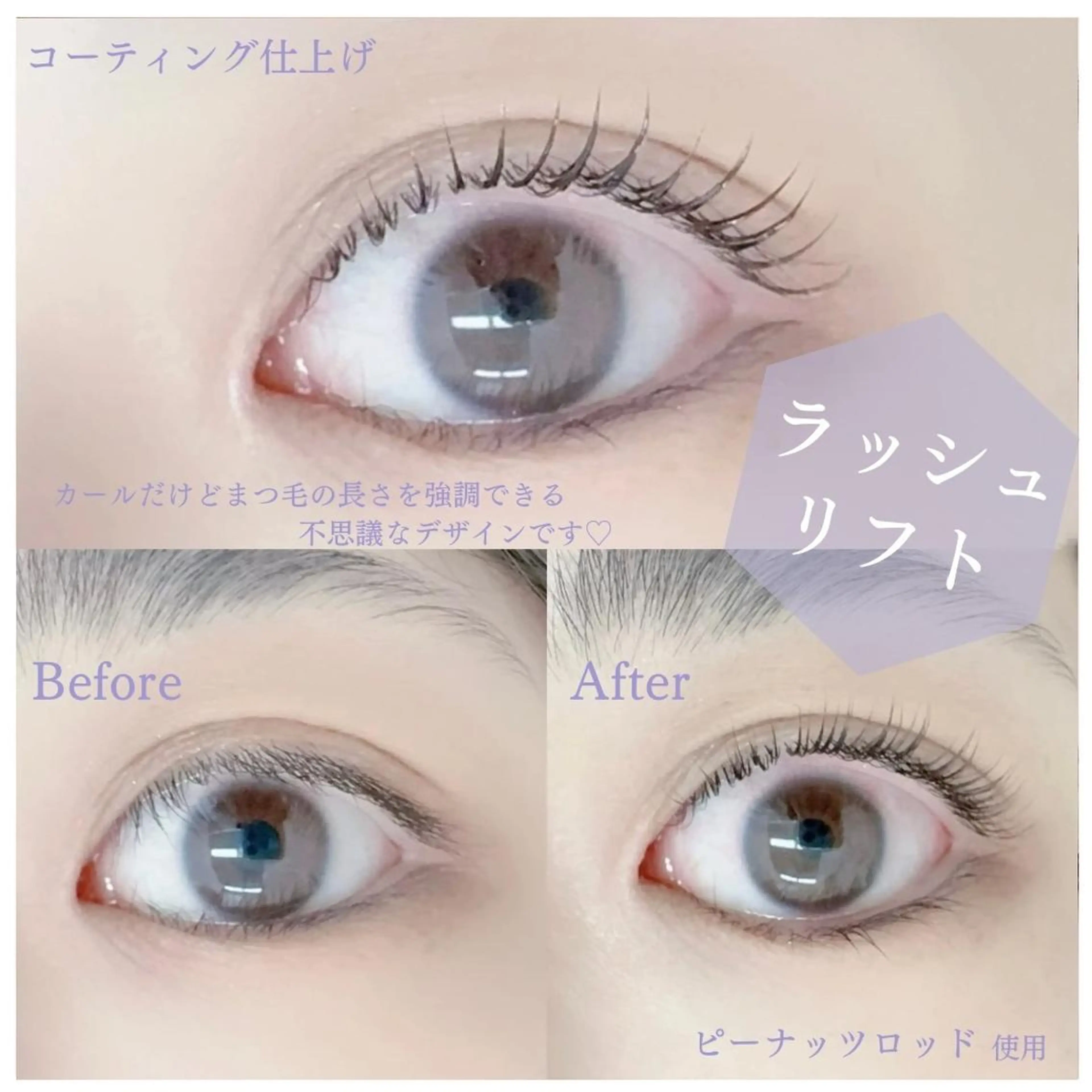 ◆4/14(火)10時,14時半限定◆まつげパーマ or 選べるラッシュリフト1500円◆練習モデル◆の写真