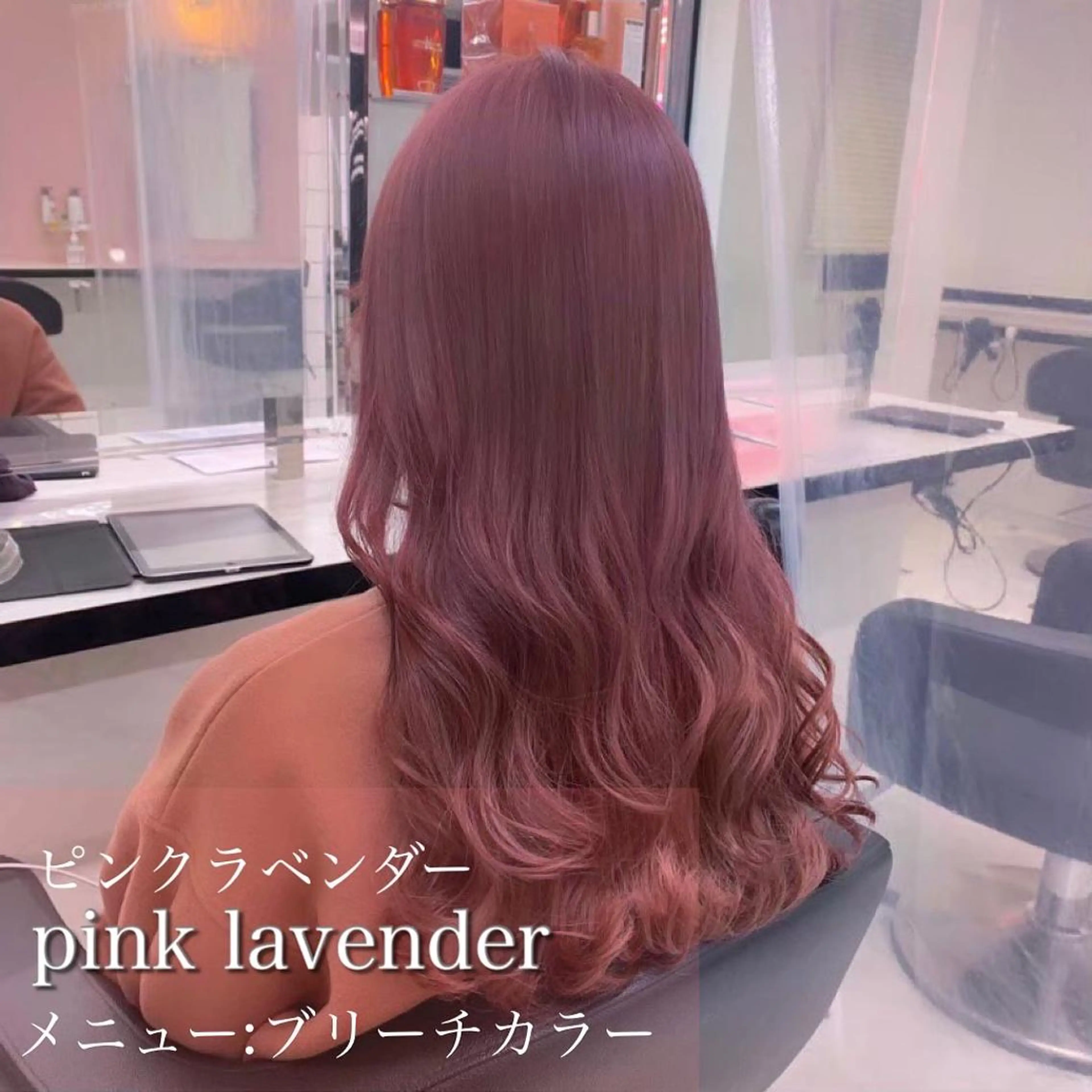 ロング カラー ピンクカラー 髪質改善 トリートメント 【髪質改善のプロ】 上野/EMILのヘアスタイル