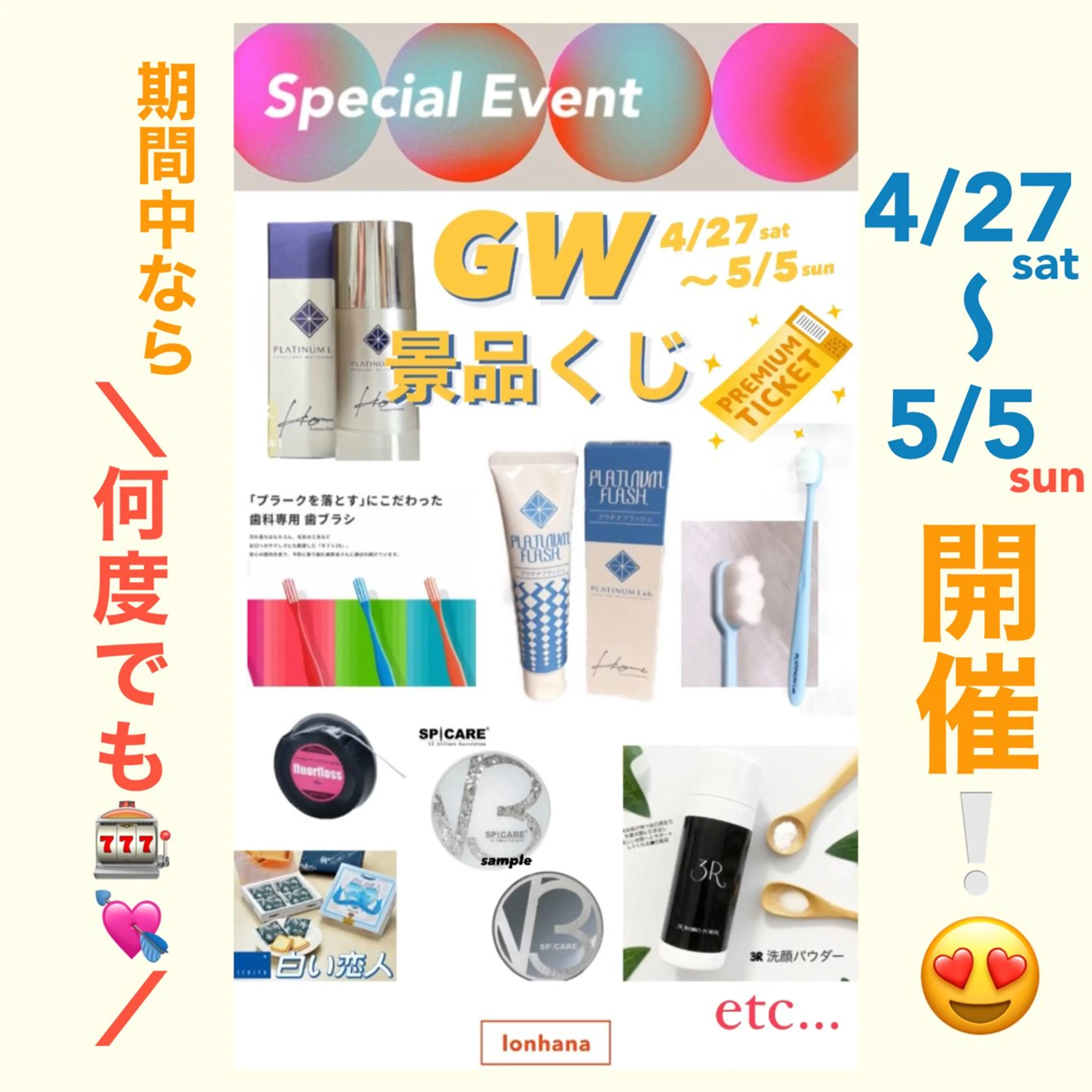 その他 ホワイトニング｜韓国式3D毛穴洗浄 lonhana ﾛﾝﾊﾅ所属・韓国式3D毛穴洗浄 lonhanaのその他イメージ