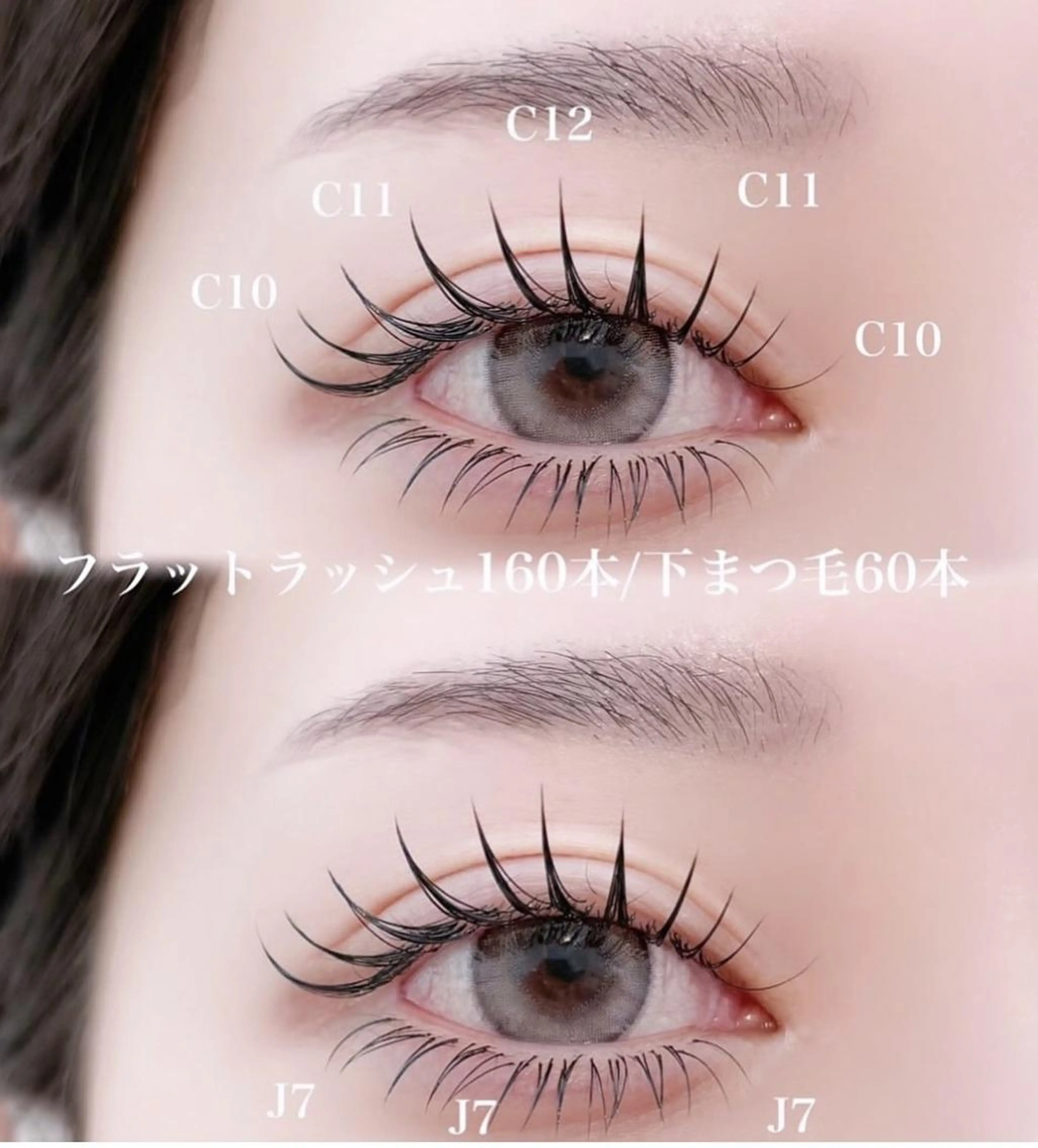 マツエク・マツパ まつげパーマ アンジュネス 池袋東口店のマツエク・マツパデザイン