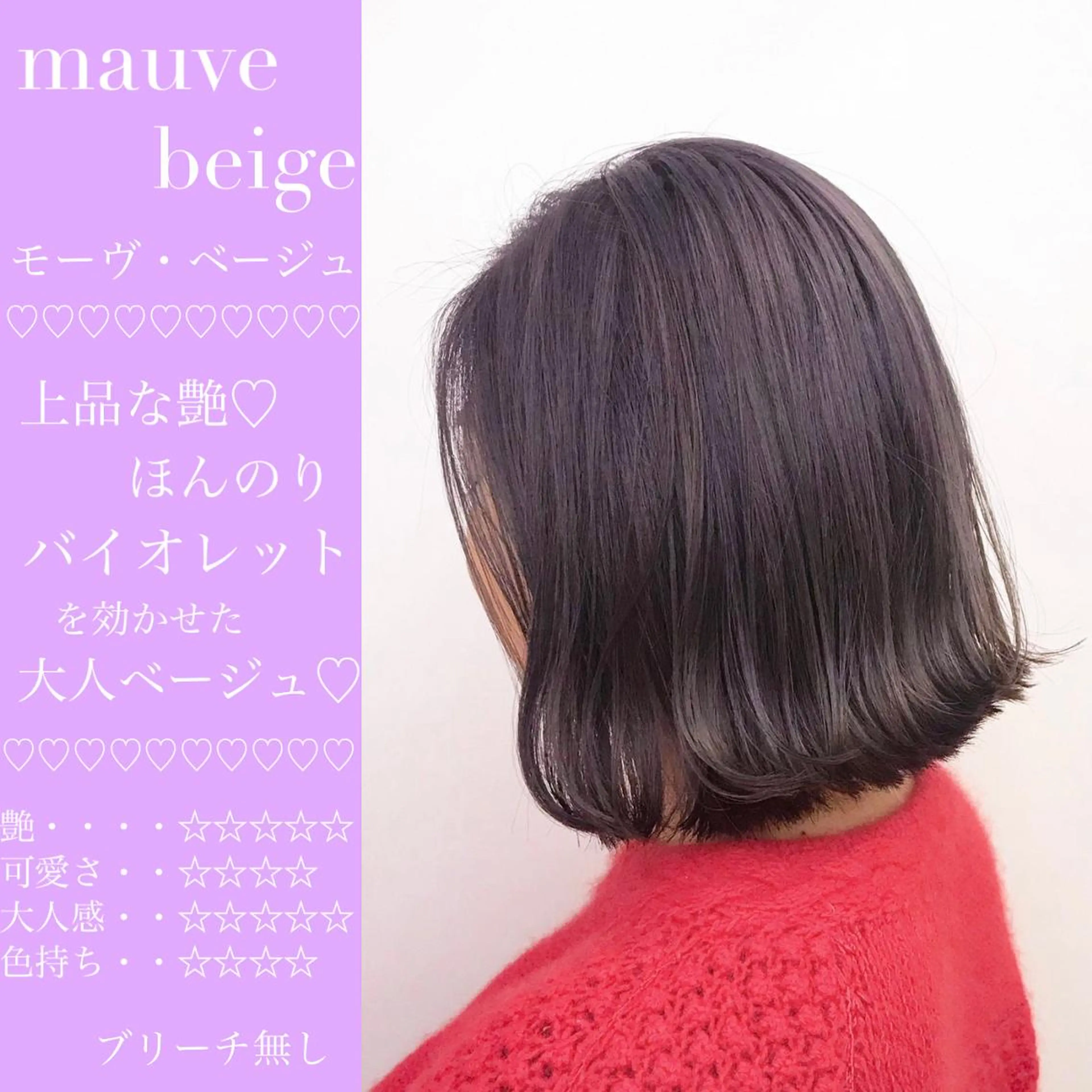 ショート ヘアカラー トリートメント ヘアセット ハルカ/透け感カラー /顔周りレイヤーのヘアスタイル