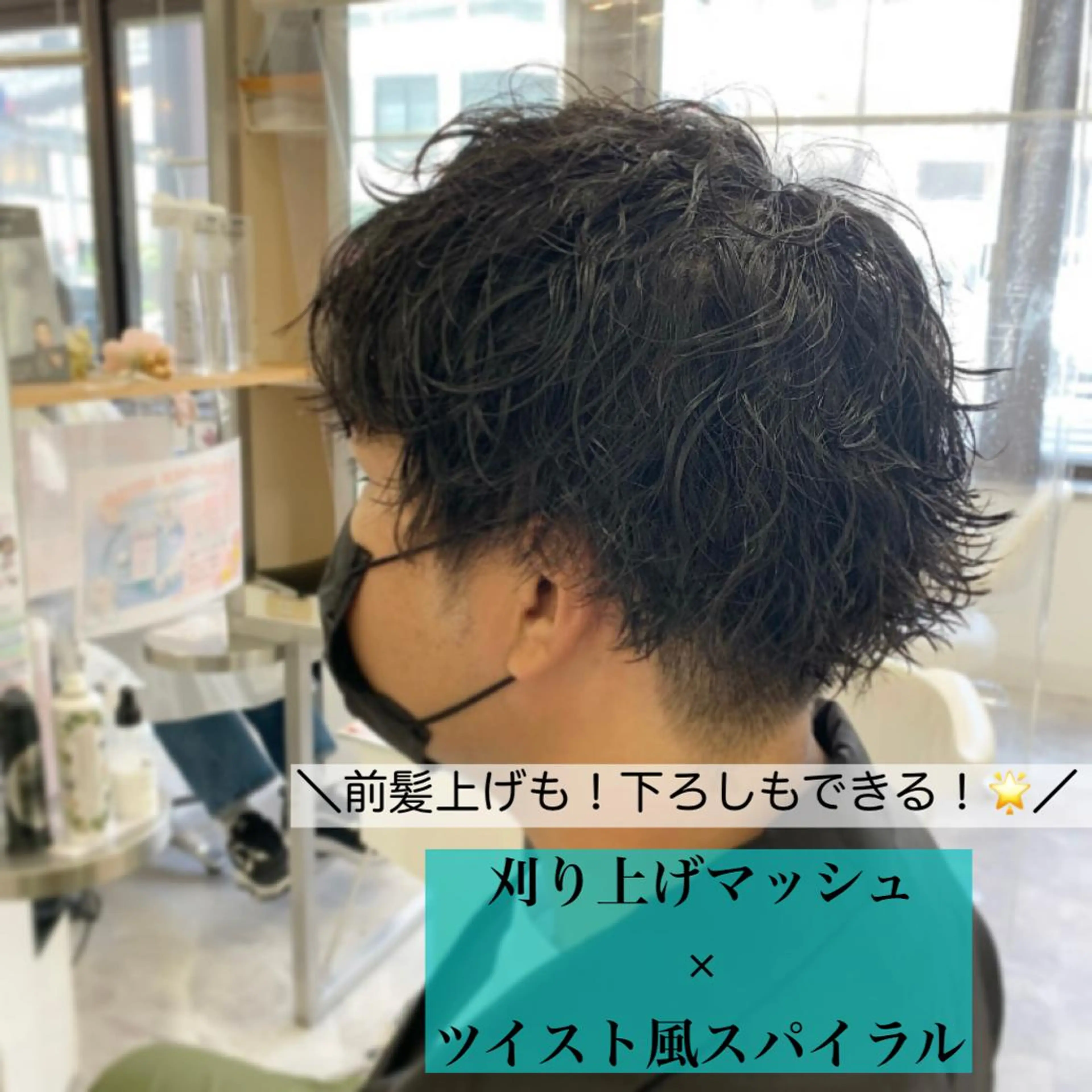メンズ アイブロウ メンズパーマ 池本 梨奈のヘアスタイル