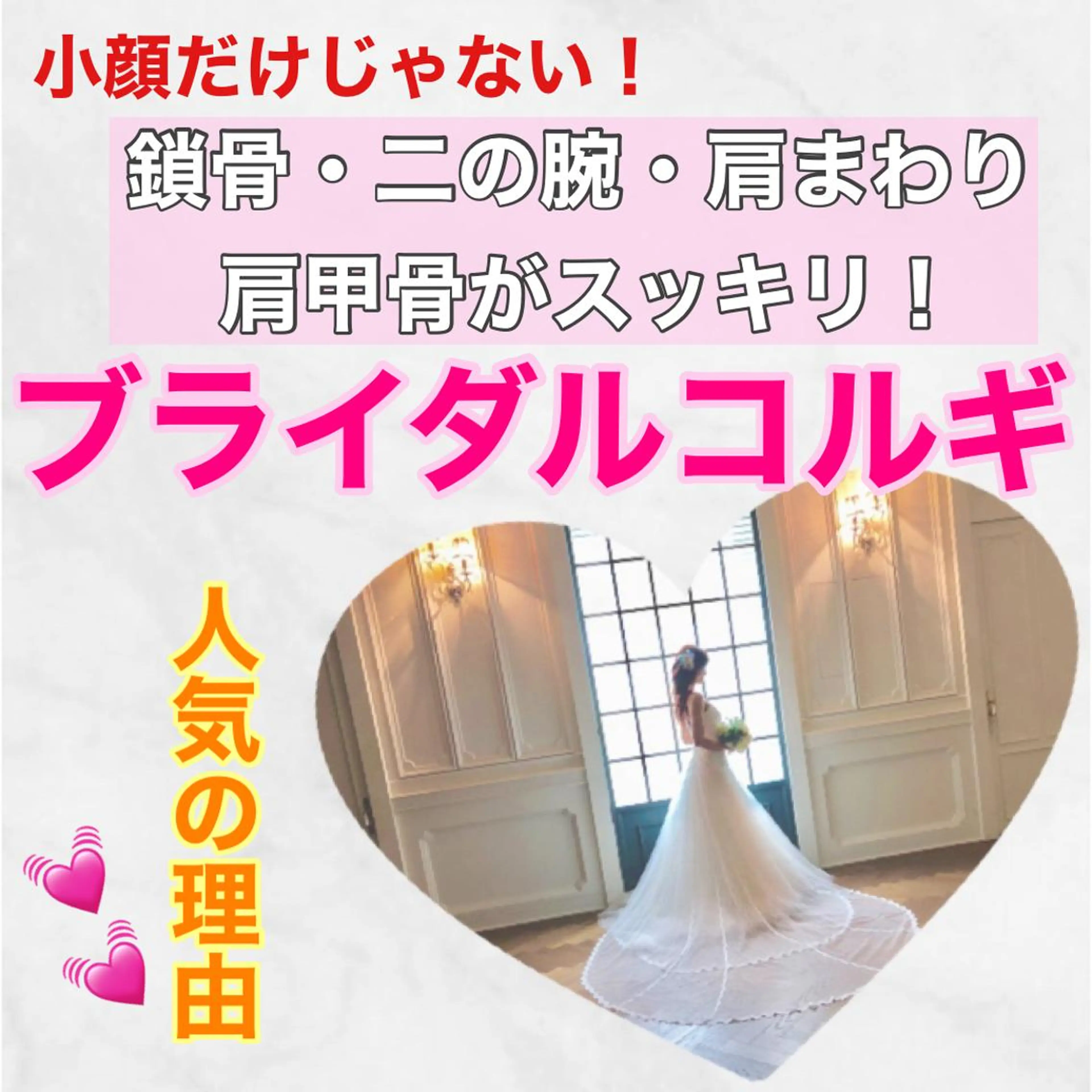 こりとり＆小顔 コルギ　専門店のエステ・リラクイメージ