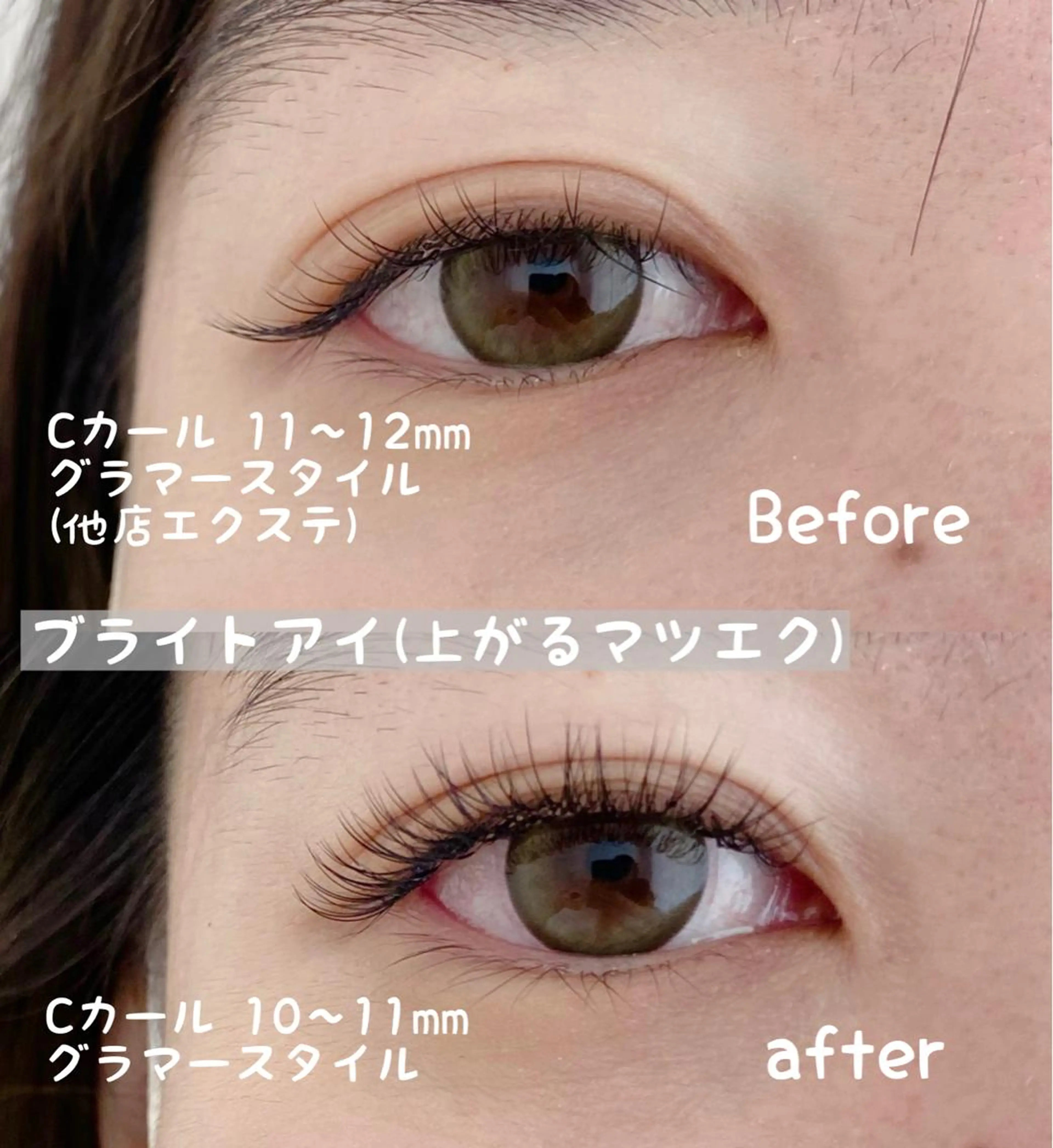 マツエク・マツパ 波形 悠希のマツエク・マツパデザイン