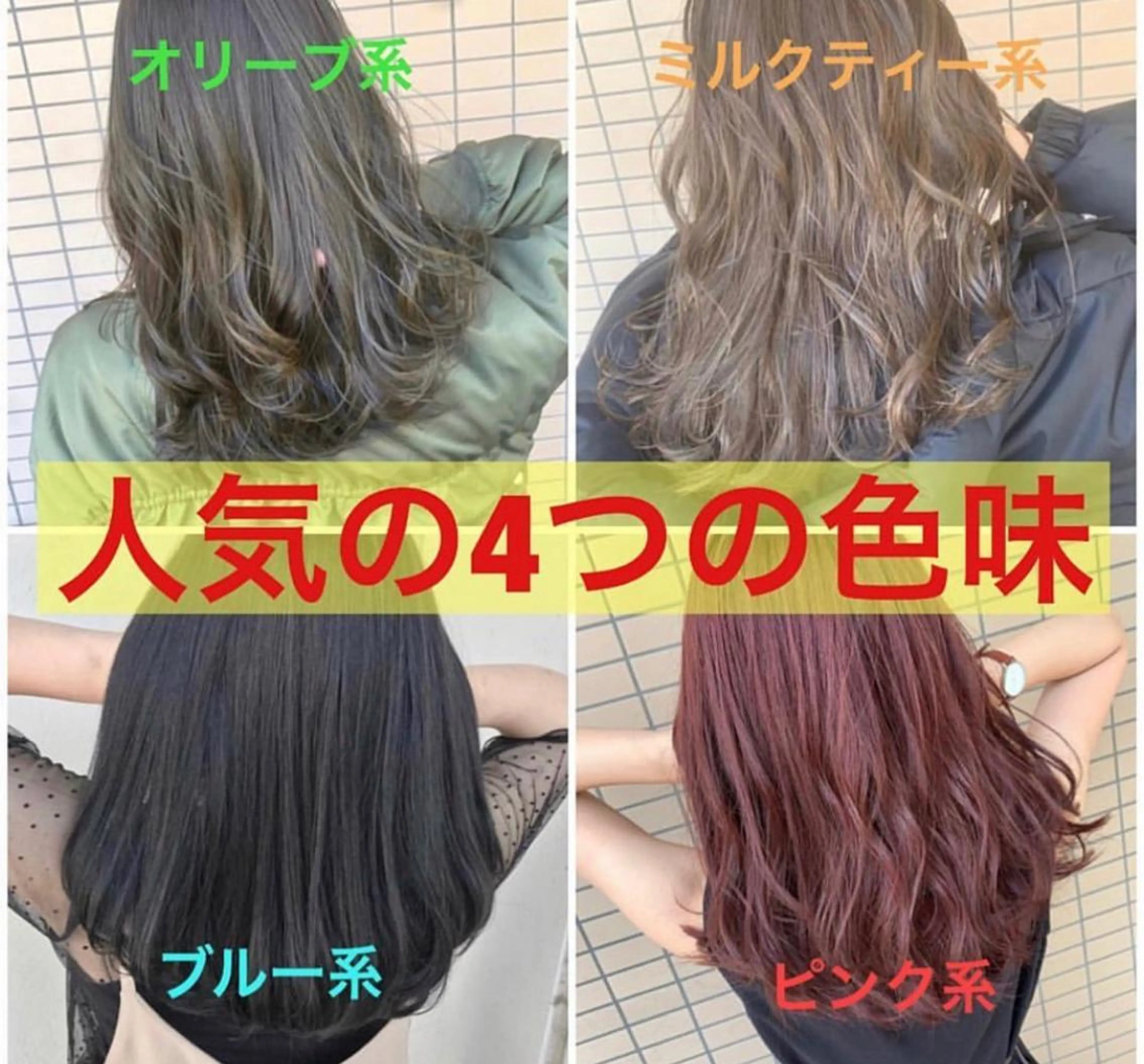 カラー ヘアカラー トリートメント ブリーチなしで 全国から予約殺到♡のヘアスタイル