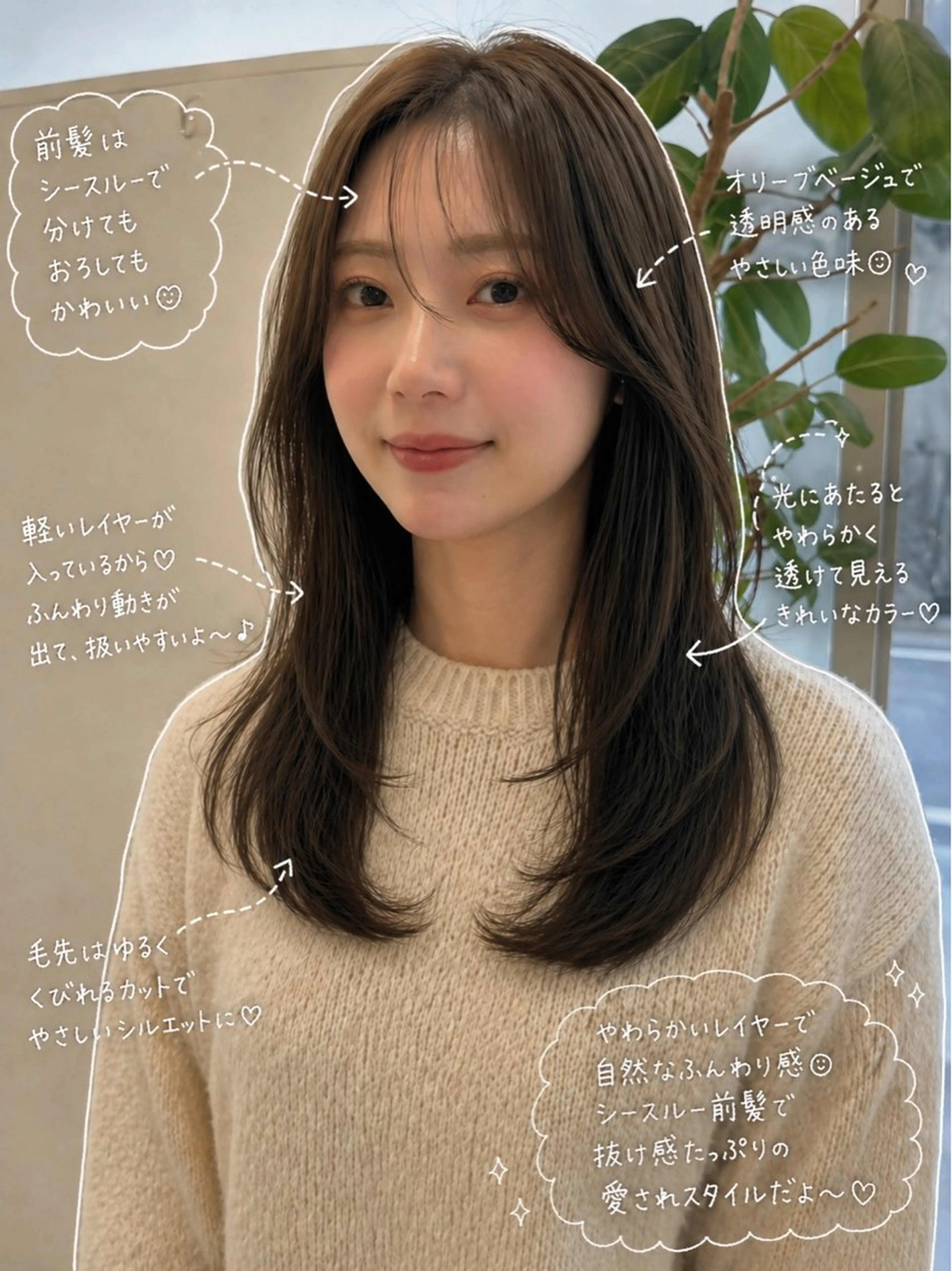 ロング カラー ベージュカラー オリーブベージュ レイヤーカット カット ヘアカラー 🌿マンツーマン/ 池袋/個室/岸田恵のヘアスタイル