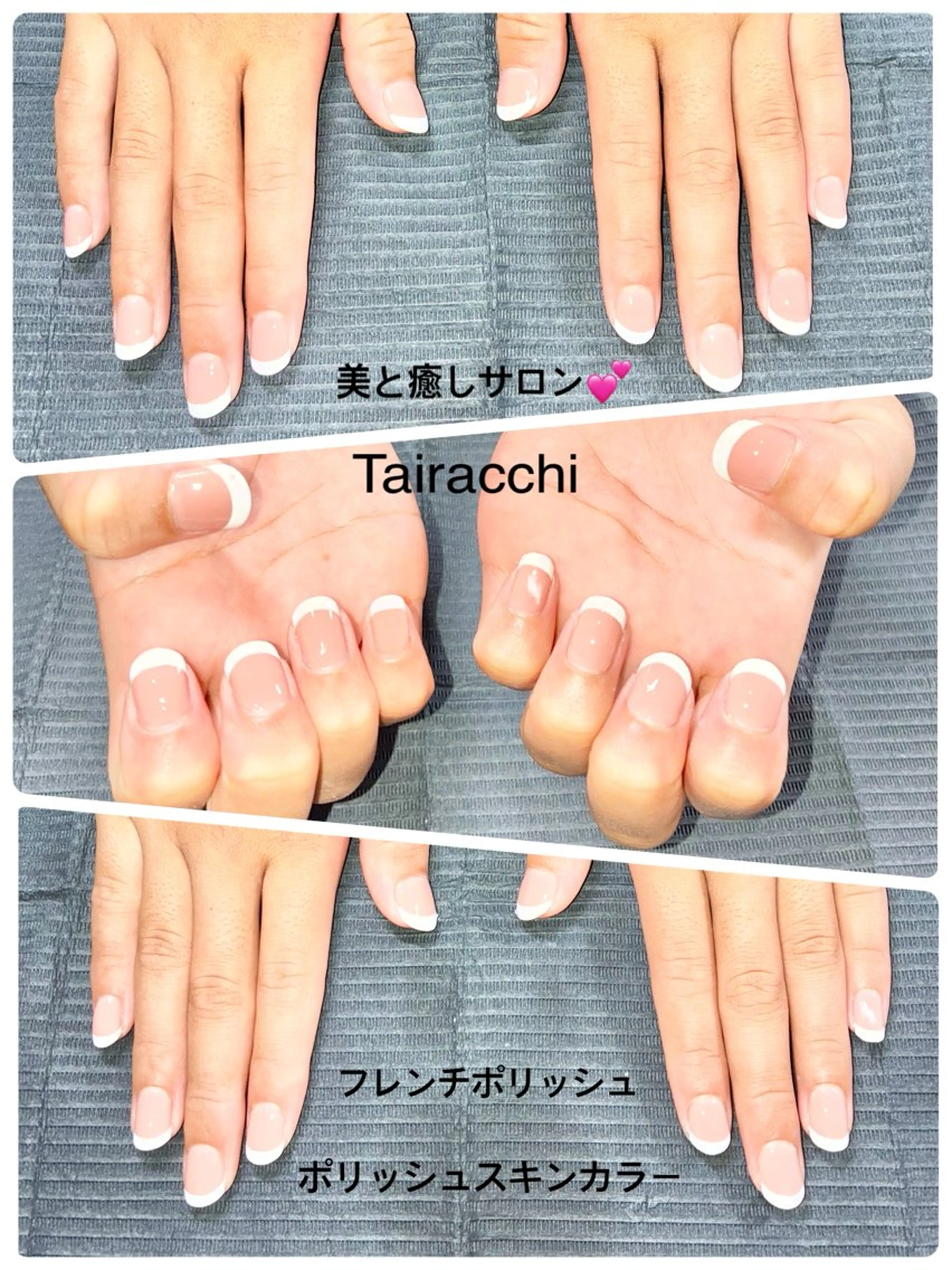 ネイル フレンチネイル Tairacchi ﾀｲﾗｯﾁのエステ・リラクイメージ