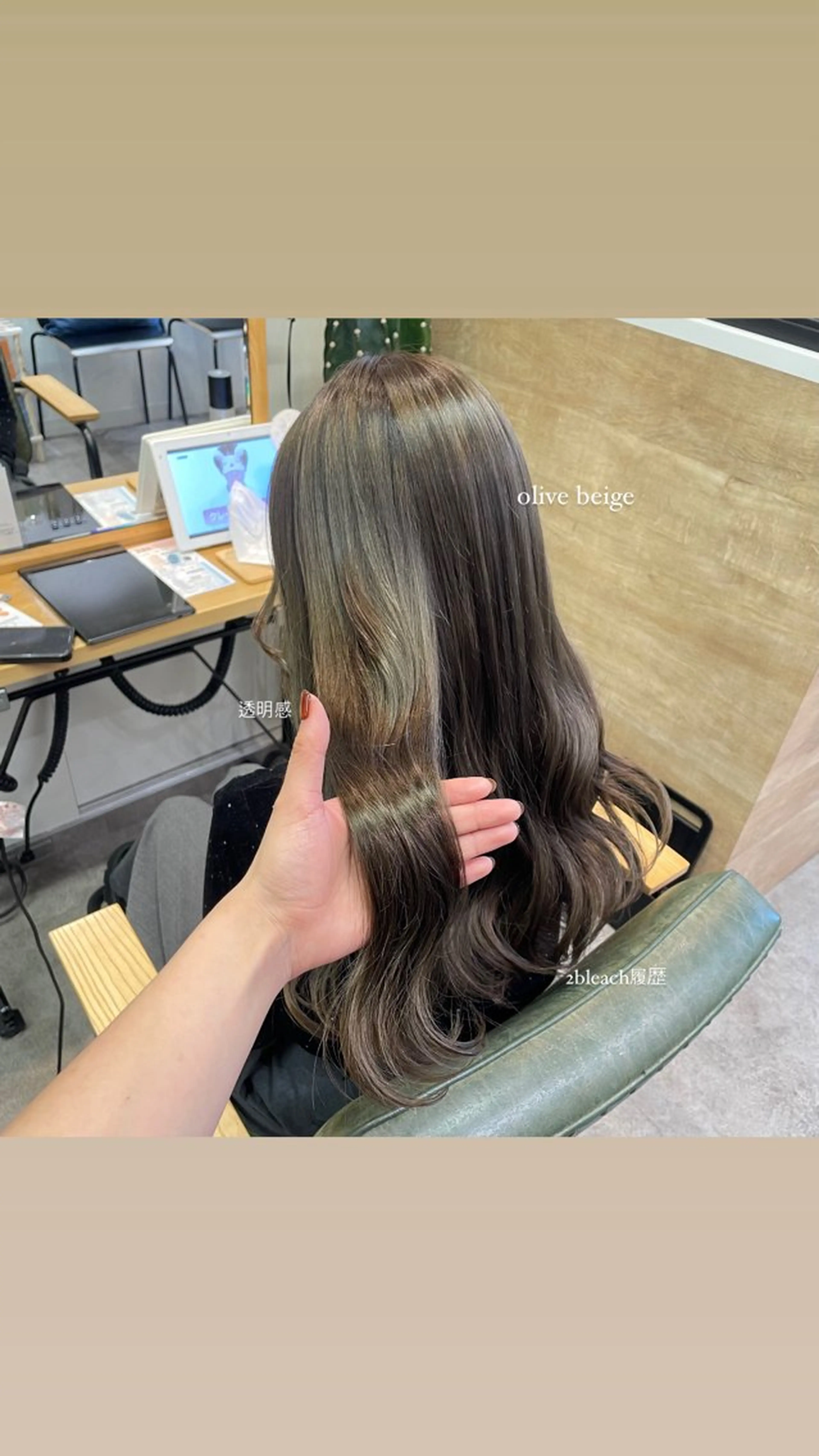 カラー ベージュカラー オリーブベージュ ヘアカラー トリートメント 艶カラー🪡髪質改善 アレンジ🎀airiのヘアスタイル