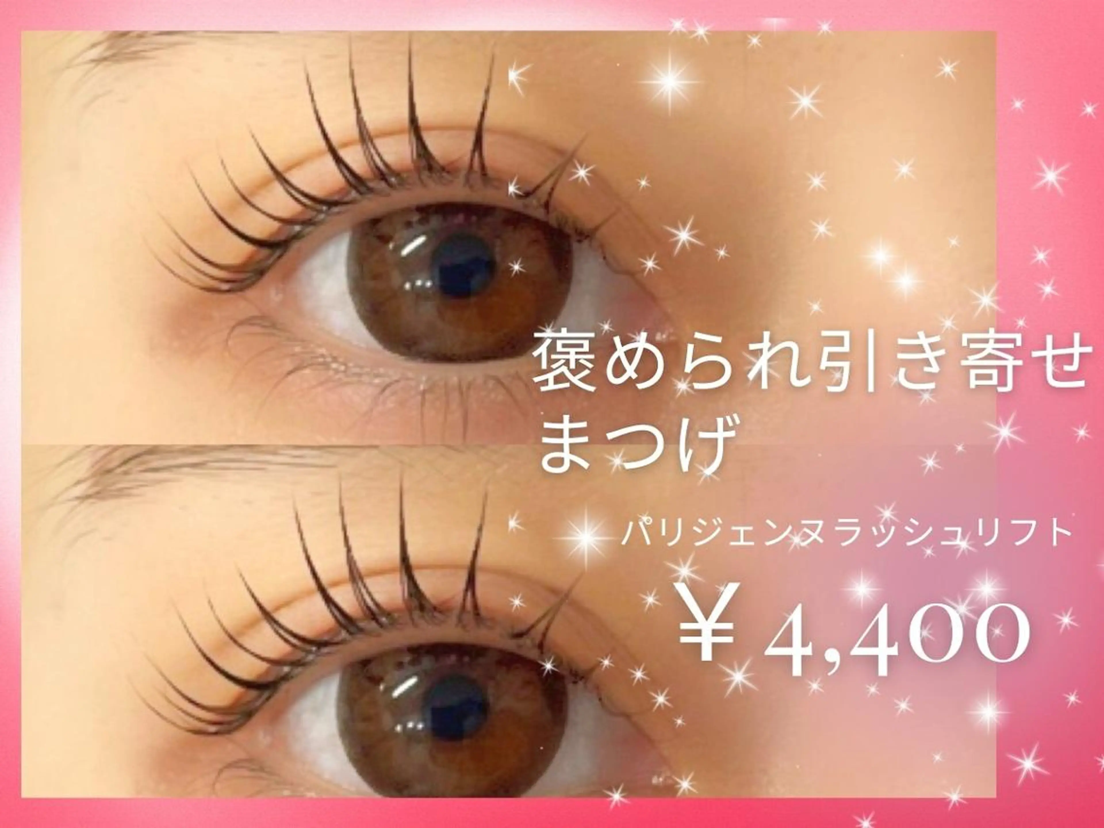 マツエク・マツパ 【束感まつ毛】 🐶Syunya🐶のマツエク・マツパデザイン