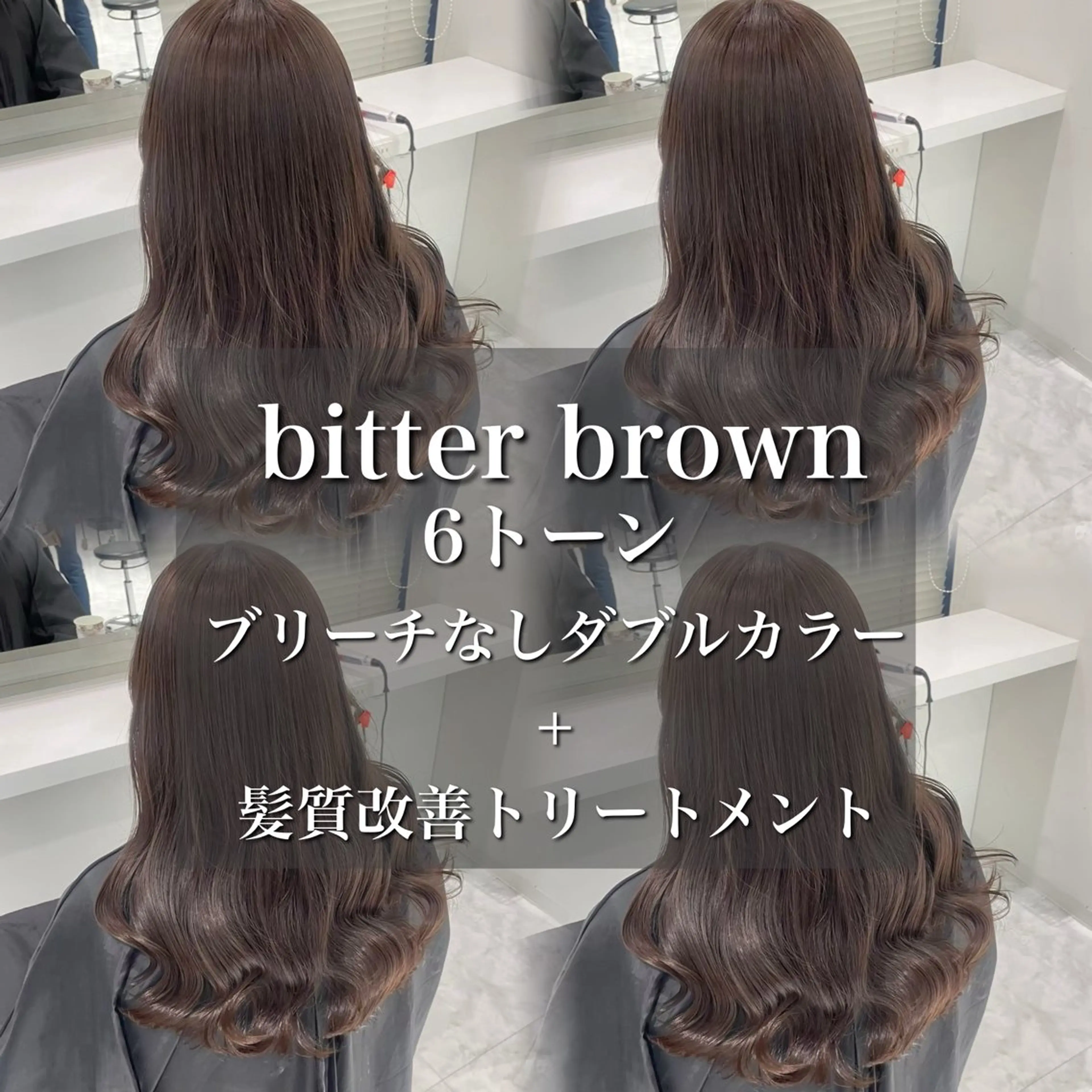 カラー 🤍ブリーチなし ブラウンhimi🤍のヘアスタイル