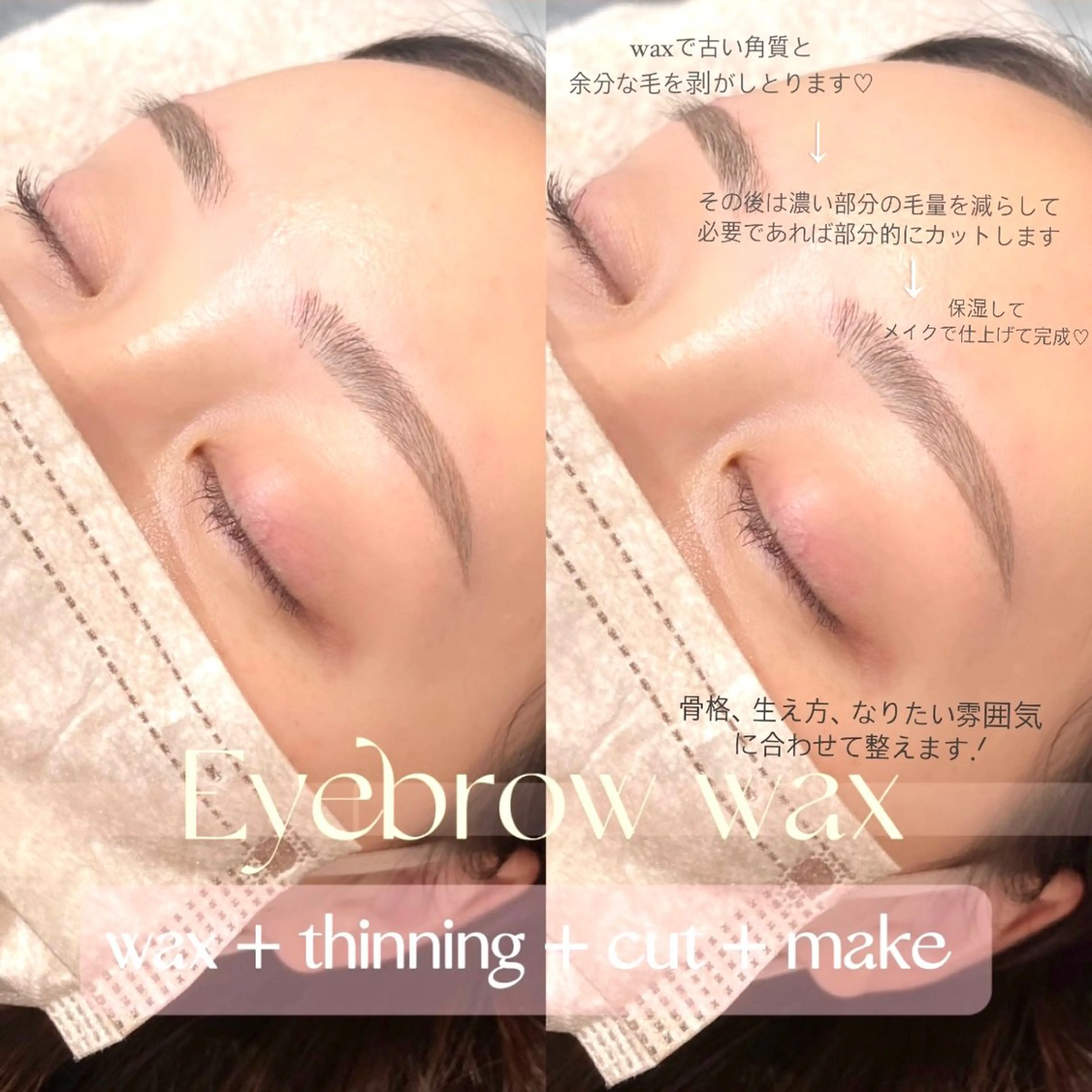 アイブロウ 眉カラー 眉毛ワックス脱毛 ワックス脱毛 niu⟢ Maiの眉毛・アイブロウイメージ