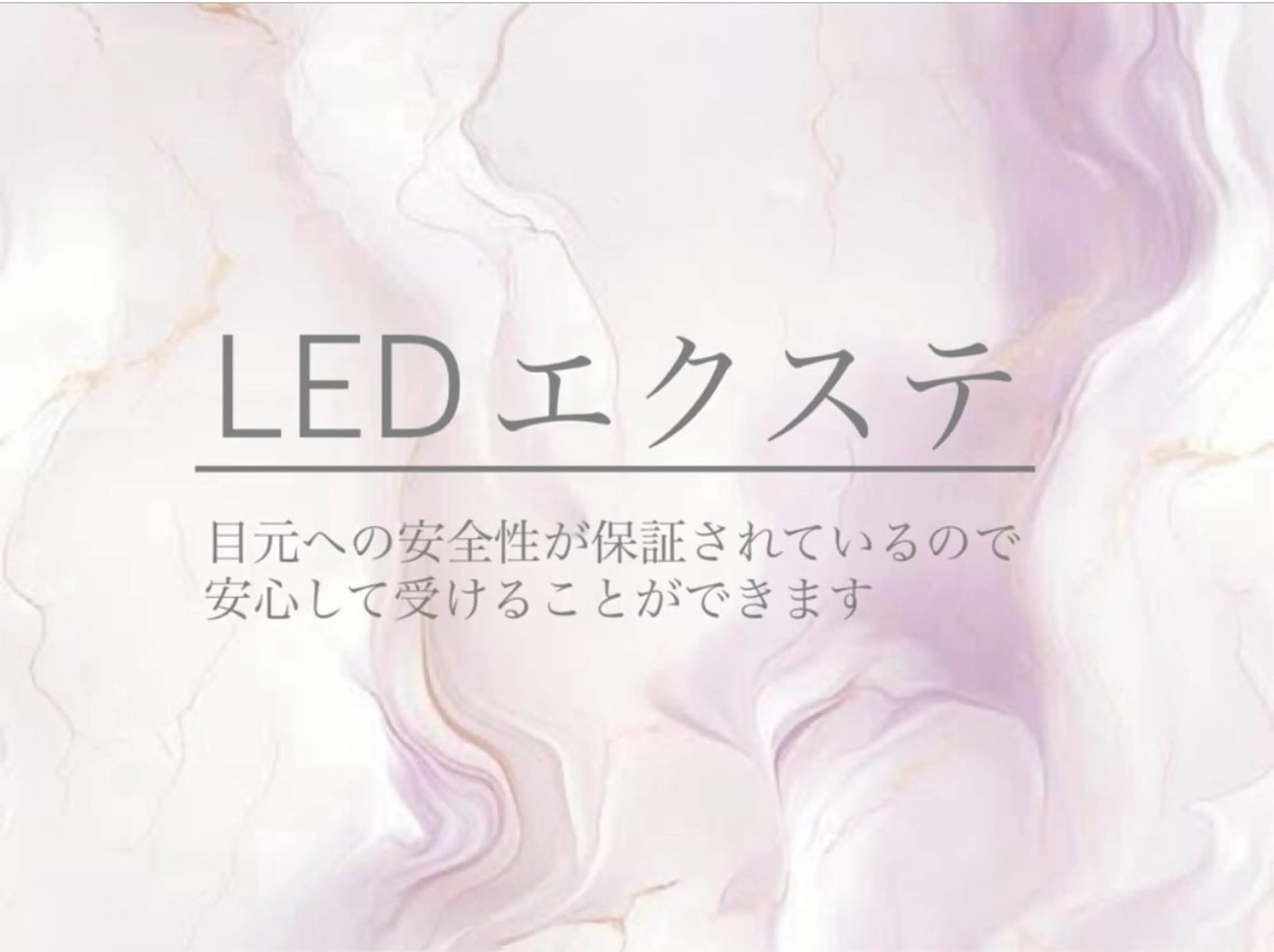 マツエク・マツパ マツエク Livicate 💗🧁🎀🦋のマツエク・マツパデザイン