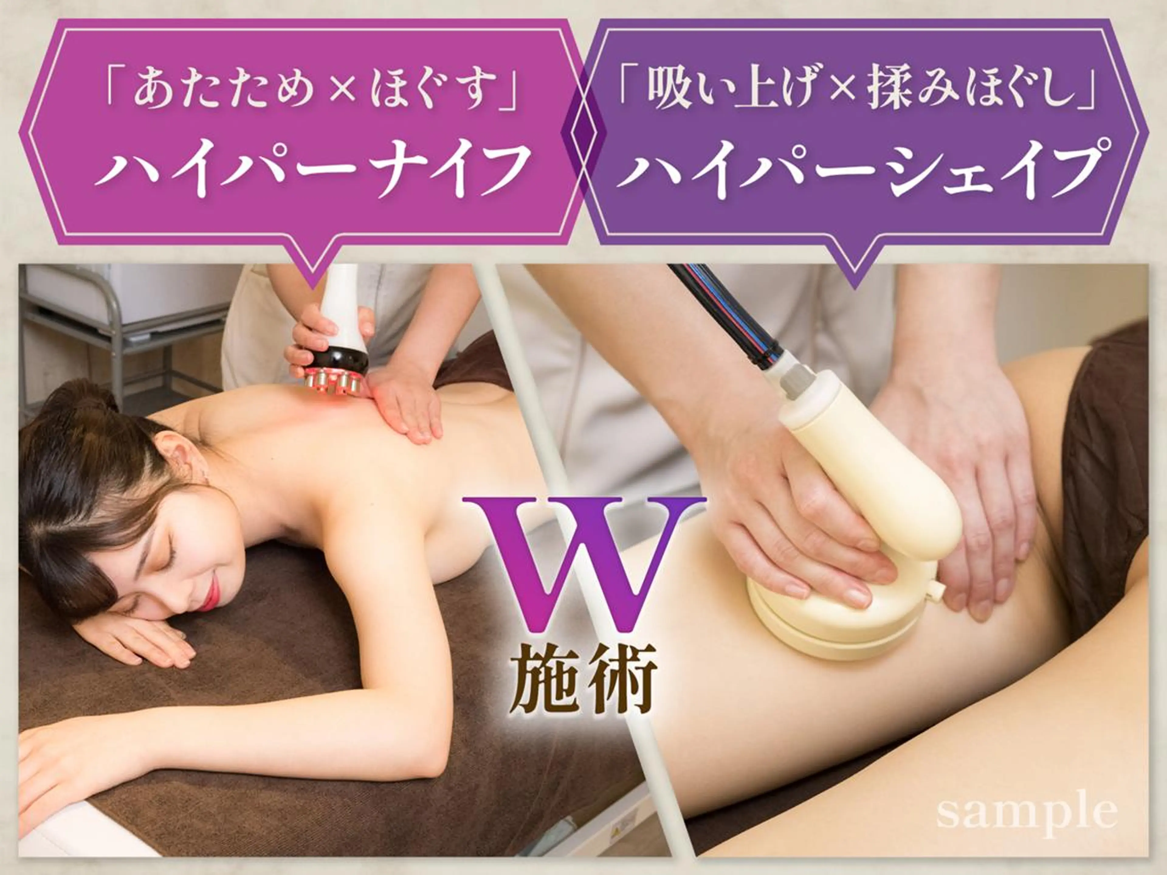 エステ リラク BEJORA 高橋のエステ・リラクイメージ