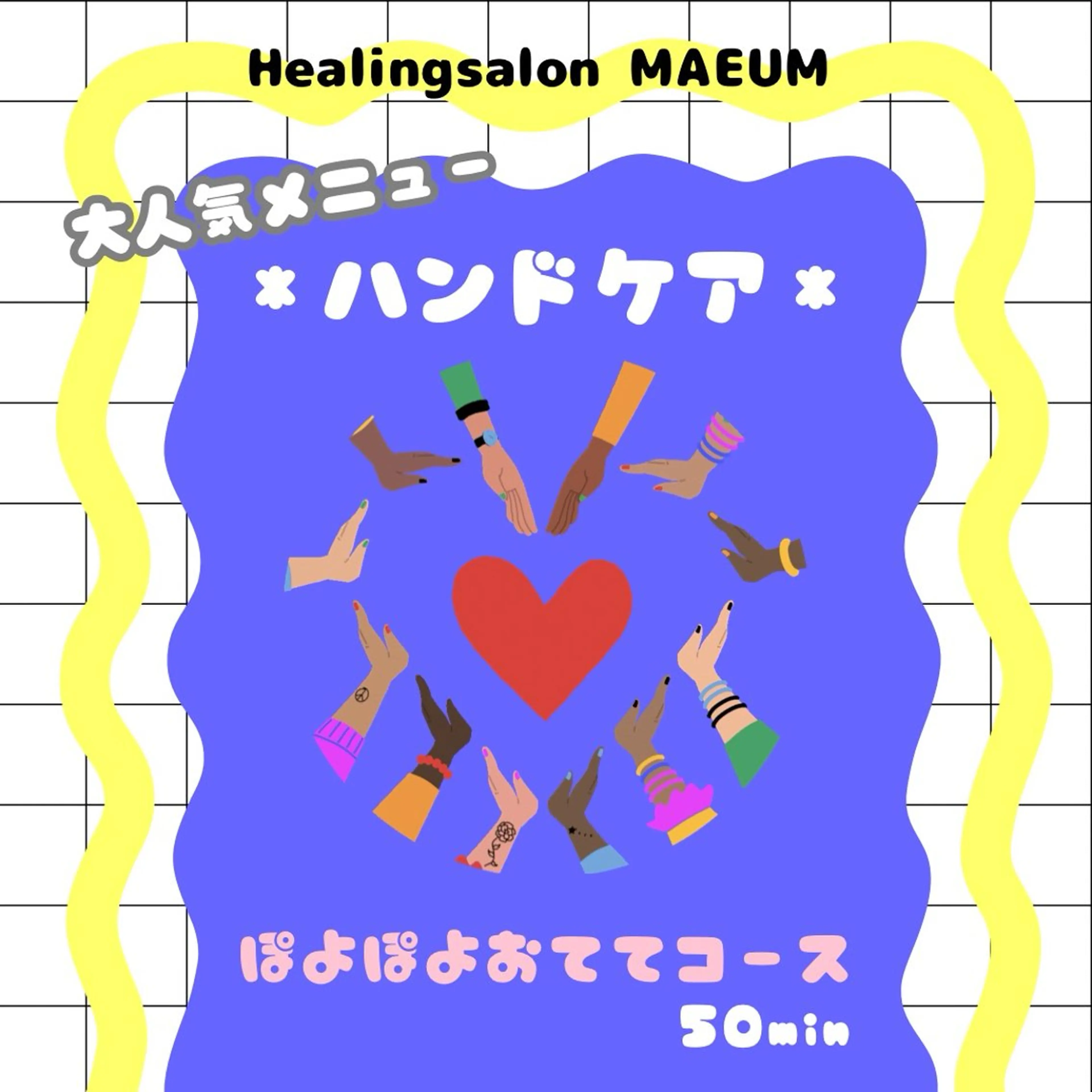 【大人気！】ハンドケアフルコース60分【うるすべ！】の写真