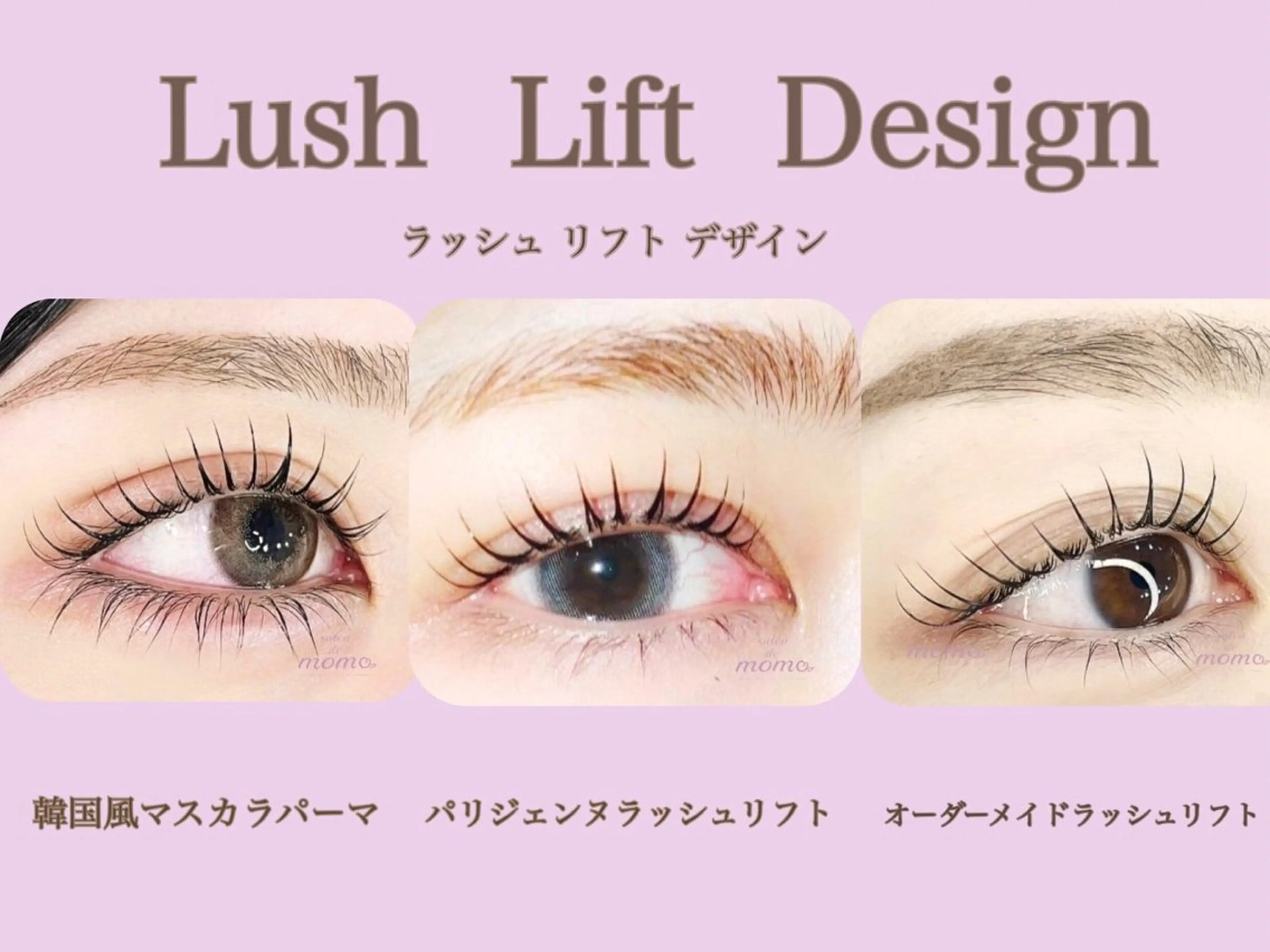 マツエク・マツパ salon de momo所属・サロン ド モモの眉毛・アイブロウイメージ