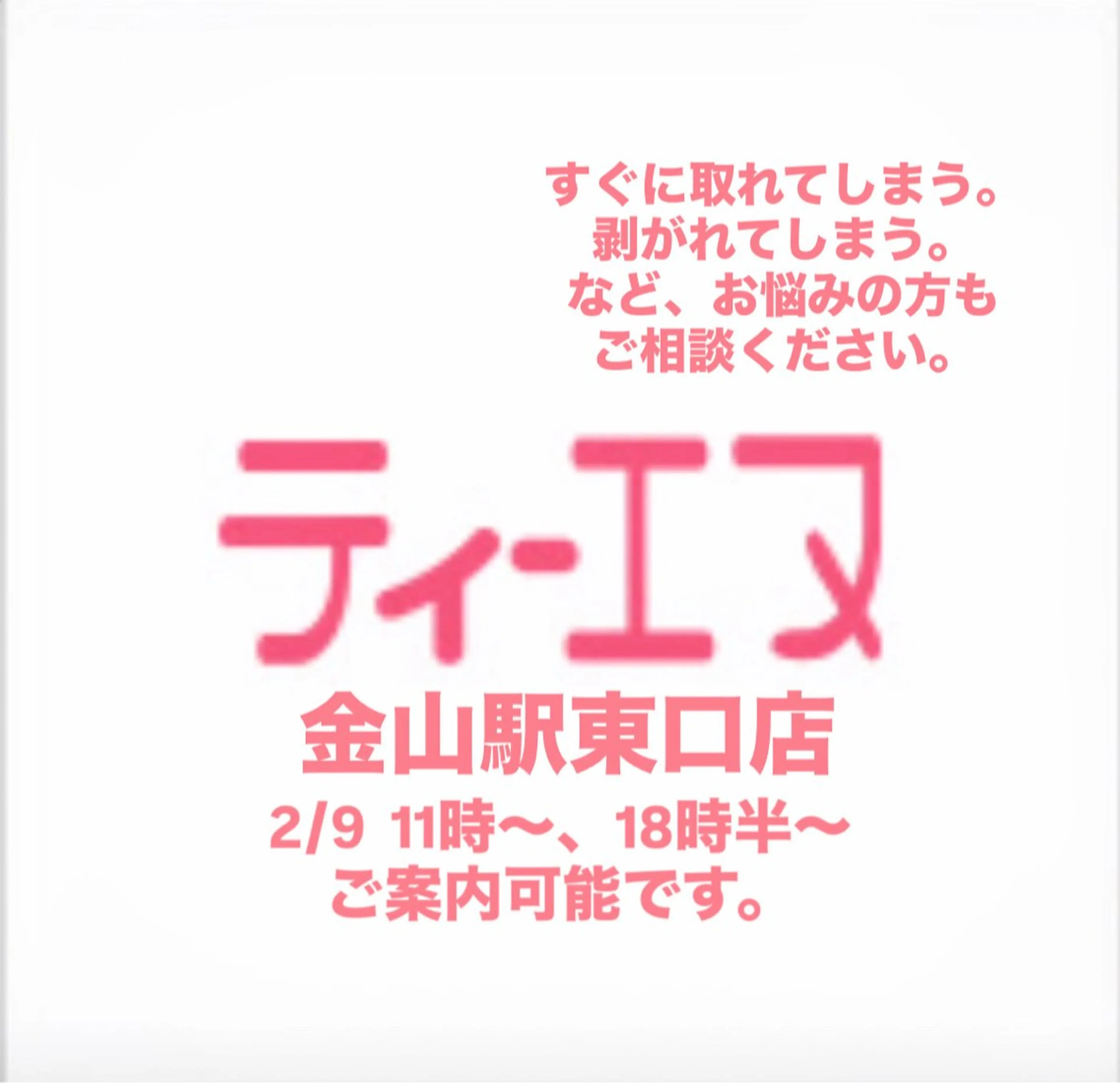 ネイル フレンチネイル ラメ(グリッター) ラメグラデーション マグネットネイル 持ち込み ハンドネイル ティーエヌ 金山駅東口店のネイルデザイン