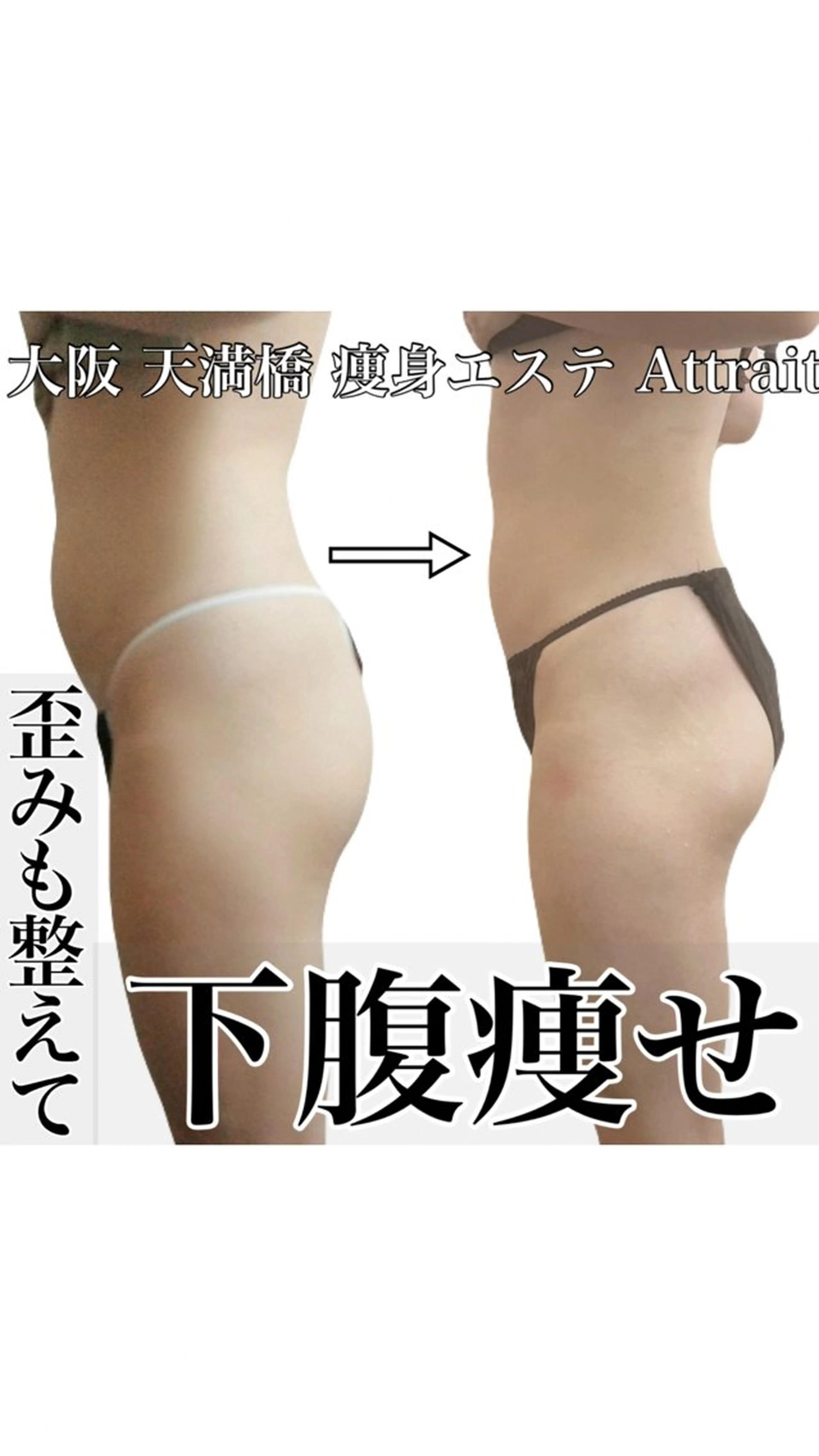 Attrait 大阪天満橋店のその他イメージ