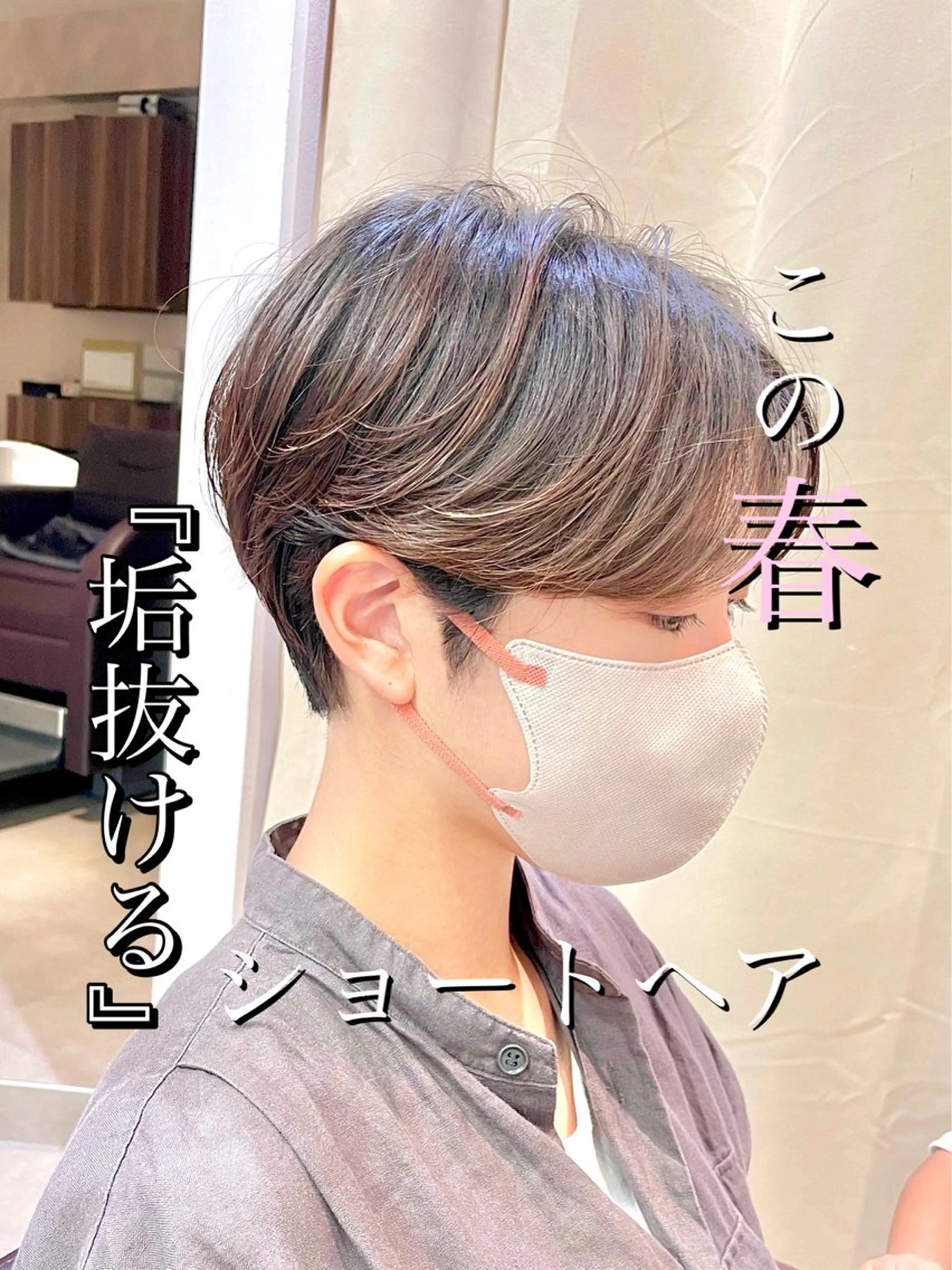 ショート カラー ショートヘア カット トリートメント ショート/ボブ/ 透明感カラー/ほのかのヘアスタイル