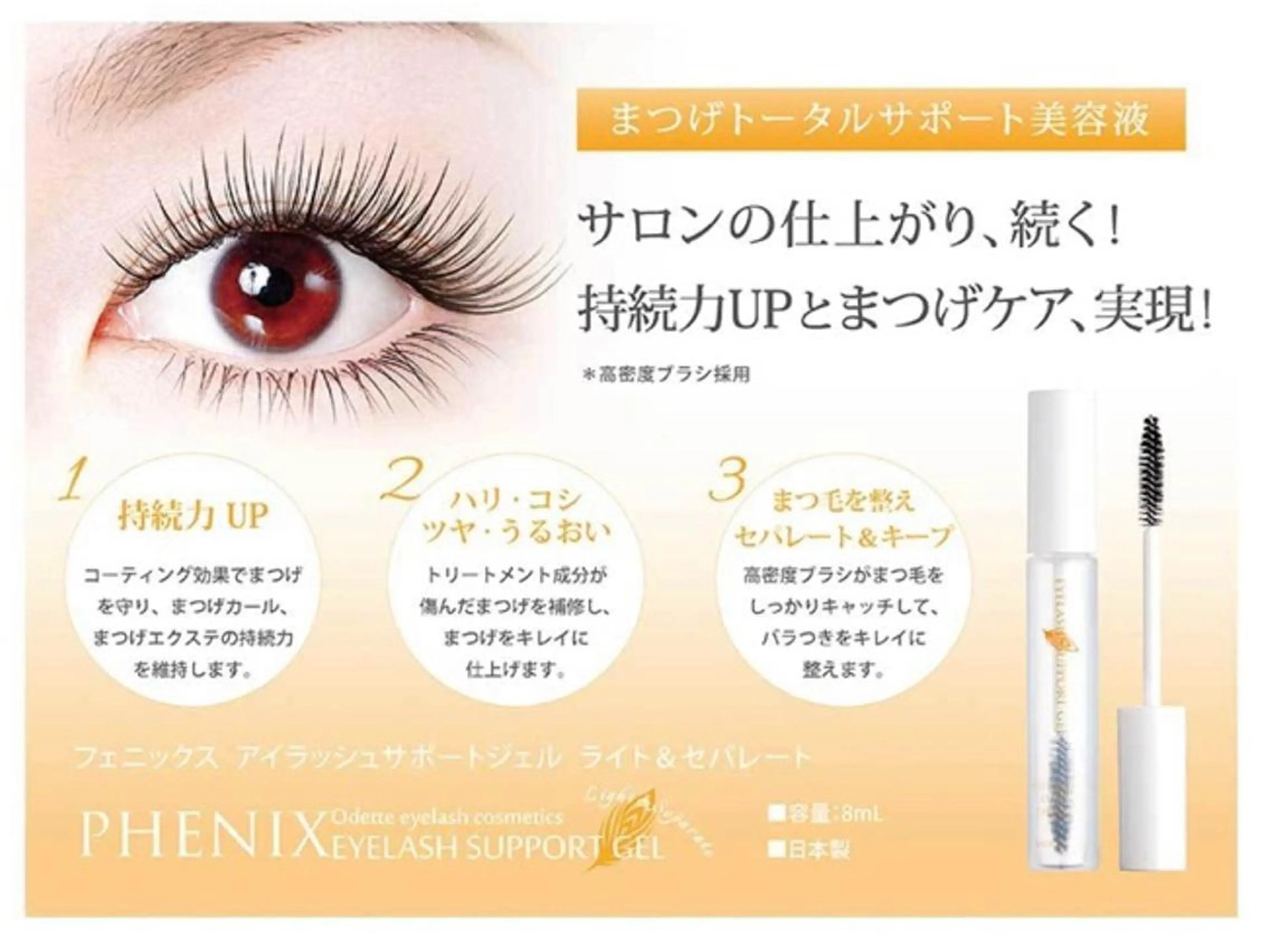 横山 麗のマツエク・マツパデザイン