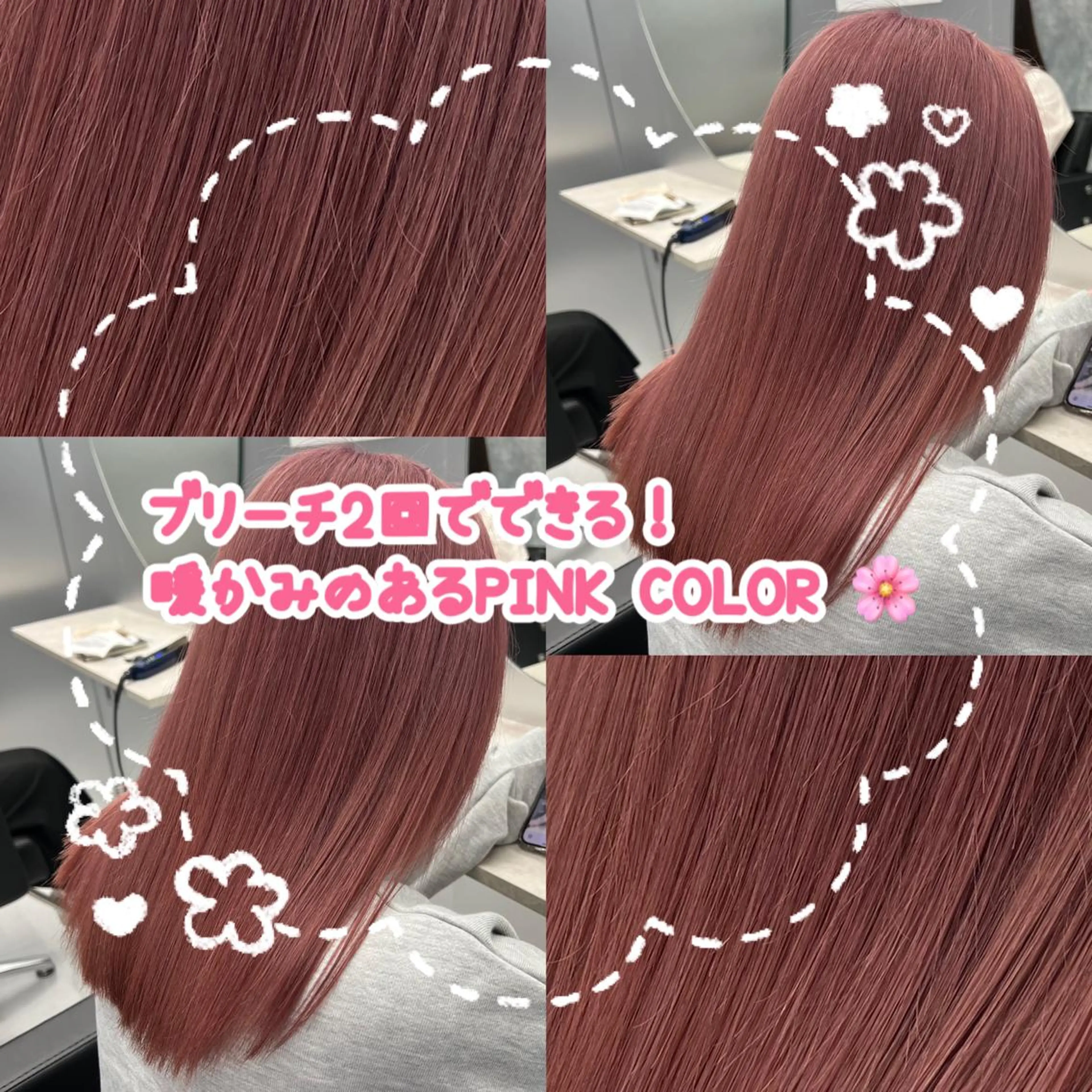 セミロング カラー ヘアカラー トリートメント ヘアセット 👑垢抜け韓国ヘア ハッシュカット唯澄のヘアスタイル