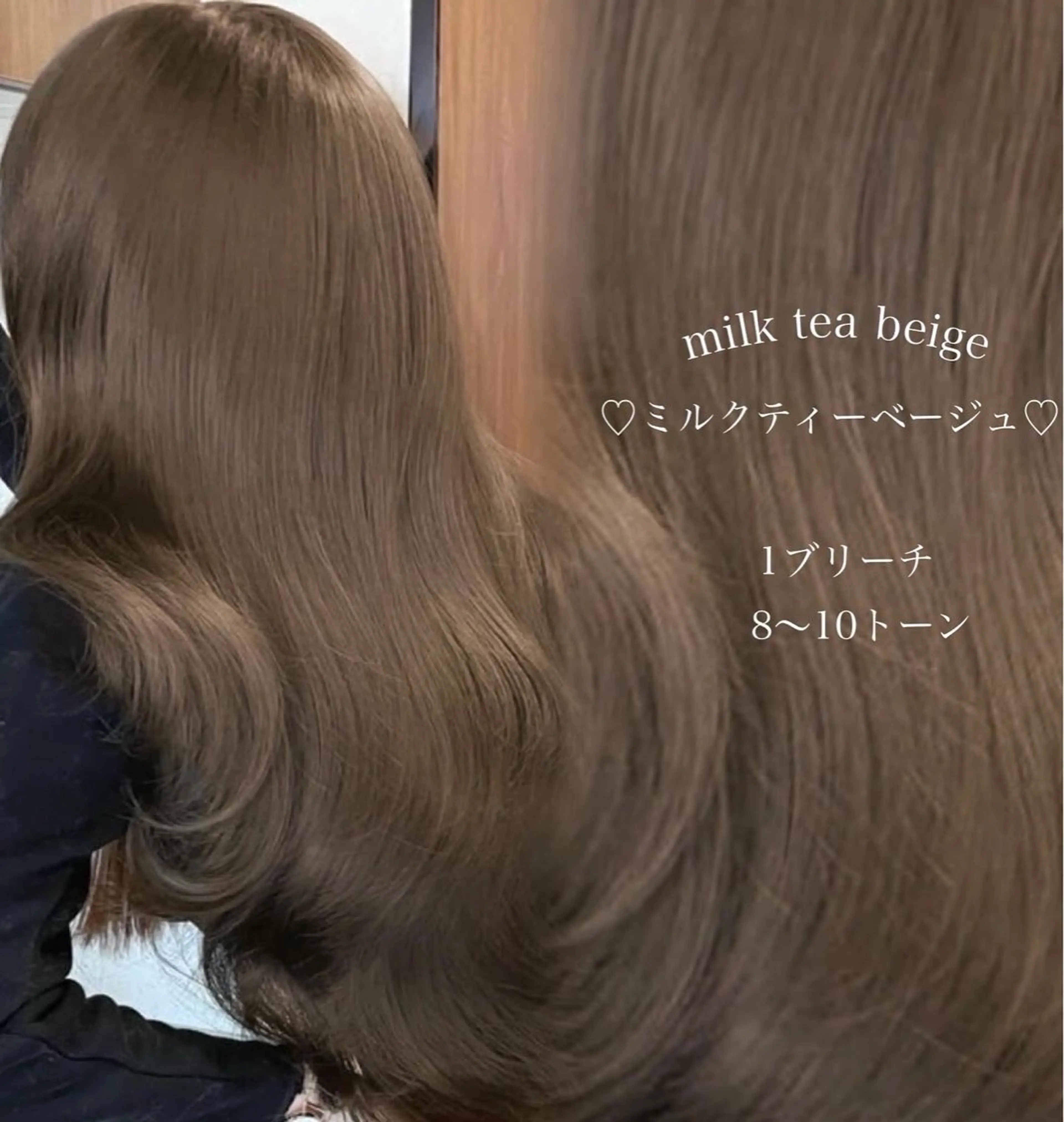 ロング カラー ベージュカラー ミルクティーベージュ ヘアカラー トリートメント ヘッドスパ ヘアセット 淡色/ワンホンヘア 🤍MINORIのヘアスタイル