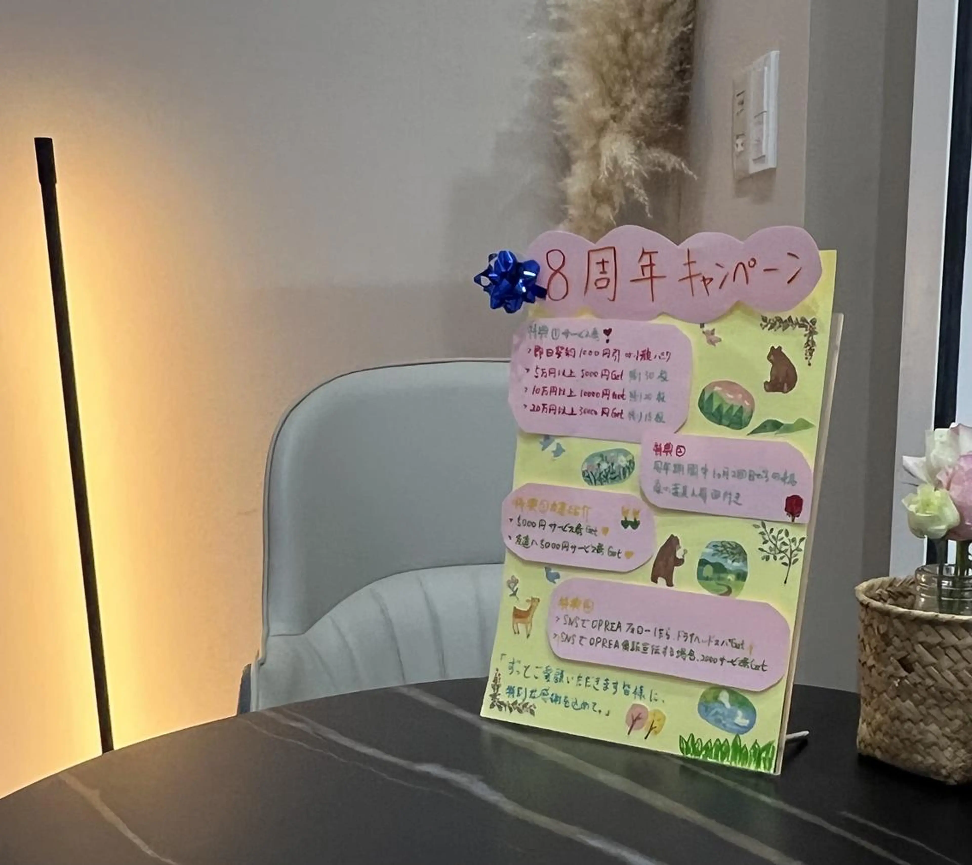 OPREA 千種店のエステ・リラクイメージ