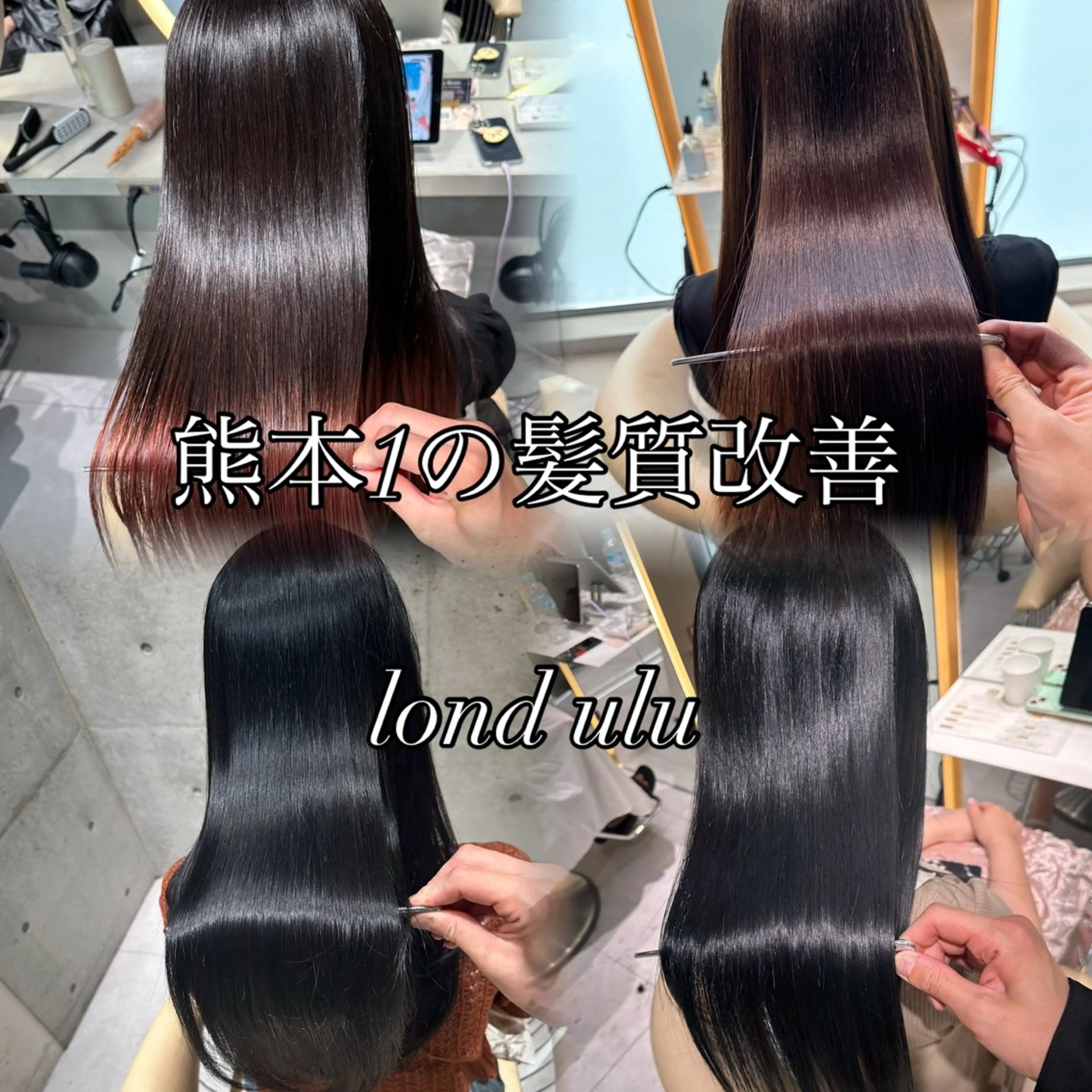 ロング ロング カット 縮毛矯正 トリートメント 縮毛矯正/髪質改善 🌟本郷壮一郎のヘアスタイル