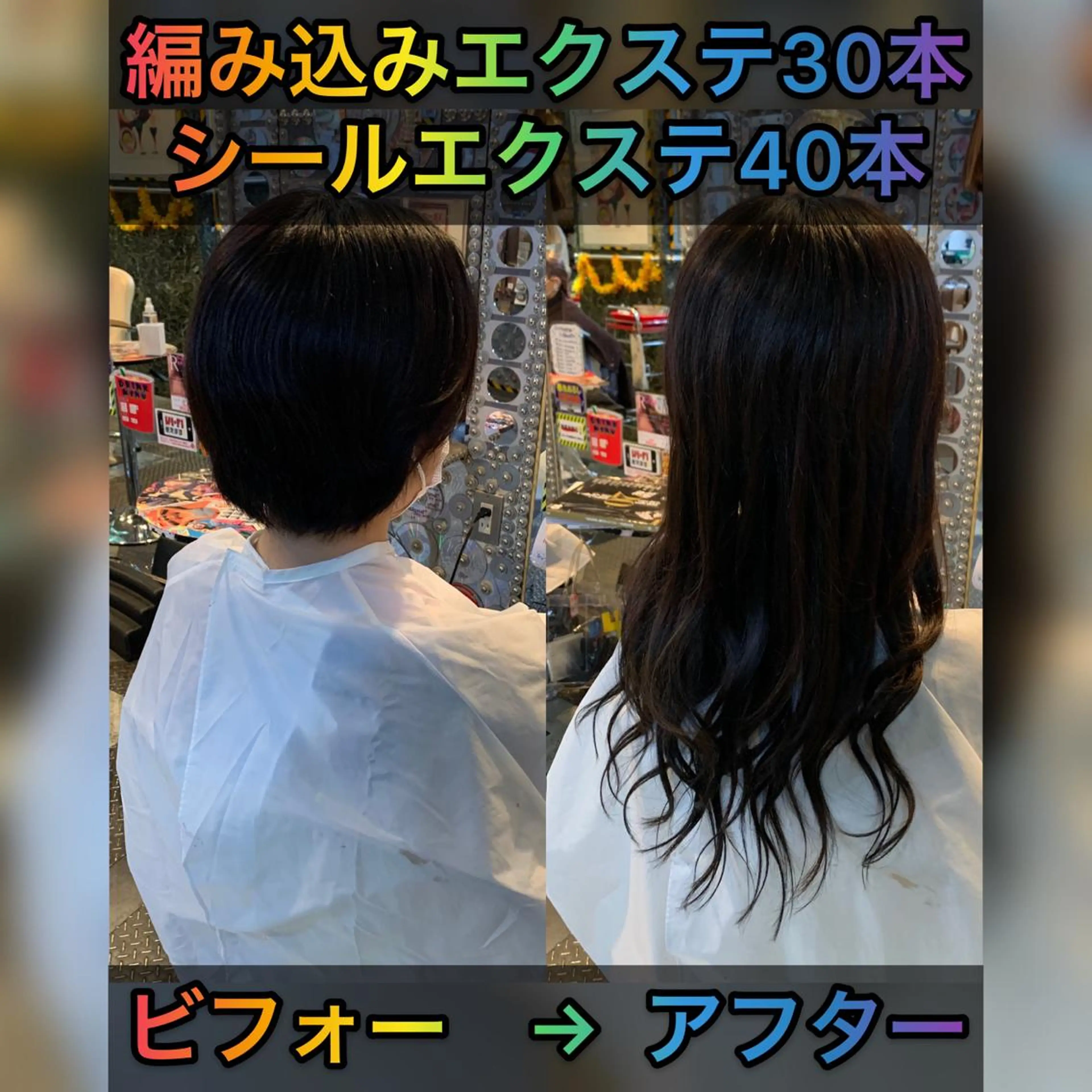 ショート カラー ヘアアレンジ マツエク・マツパ エクステ ショートヘア 🌈派手髪エクステ ブレイズ🌈ひろとのヘアスタイル