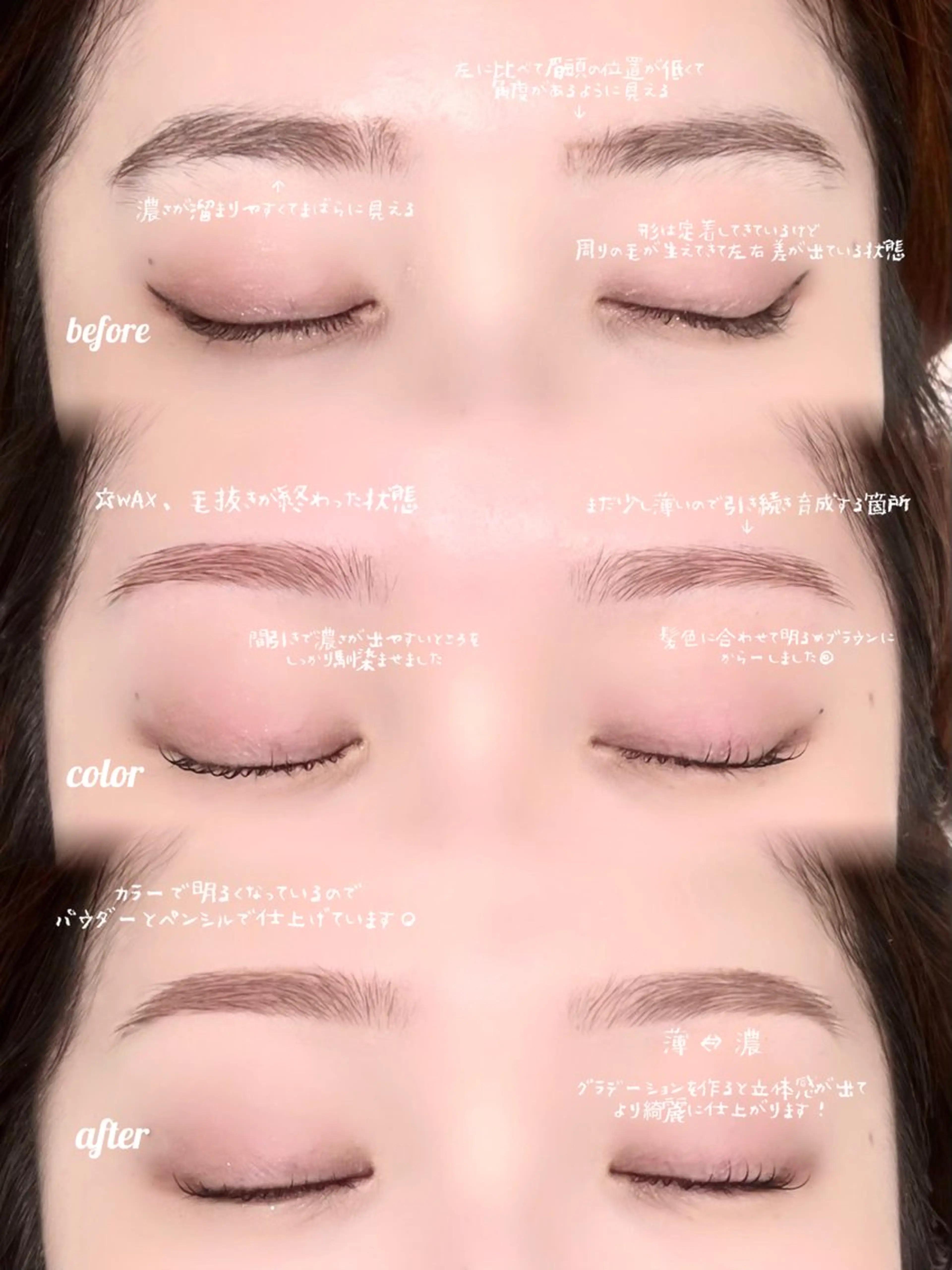 アイブロウ mana🎀🪽 似合わせデザイン⸝⋆の眉毛・アイブロウイメージ