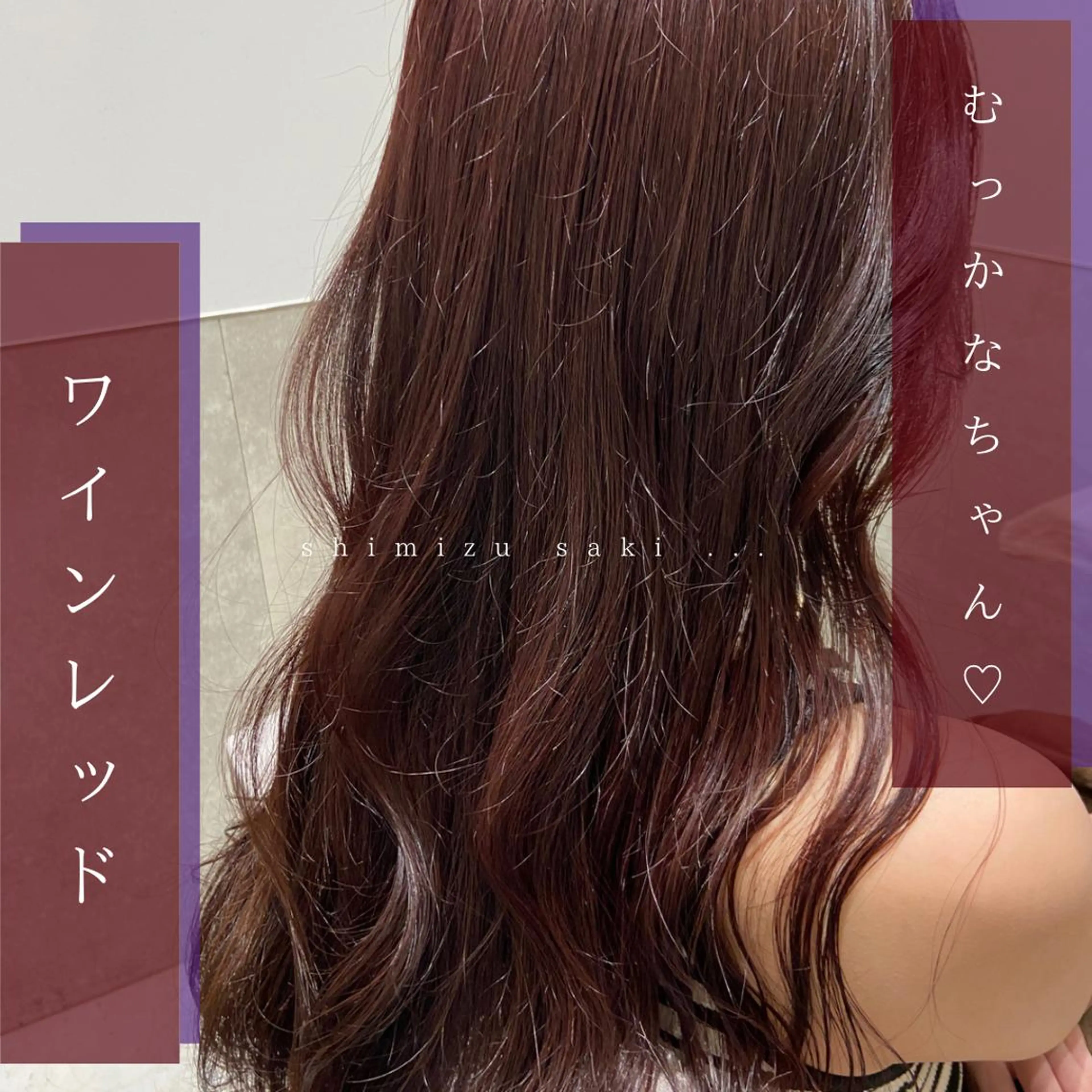 ロング カラー しみず さきのヘアスタイル