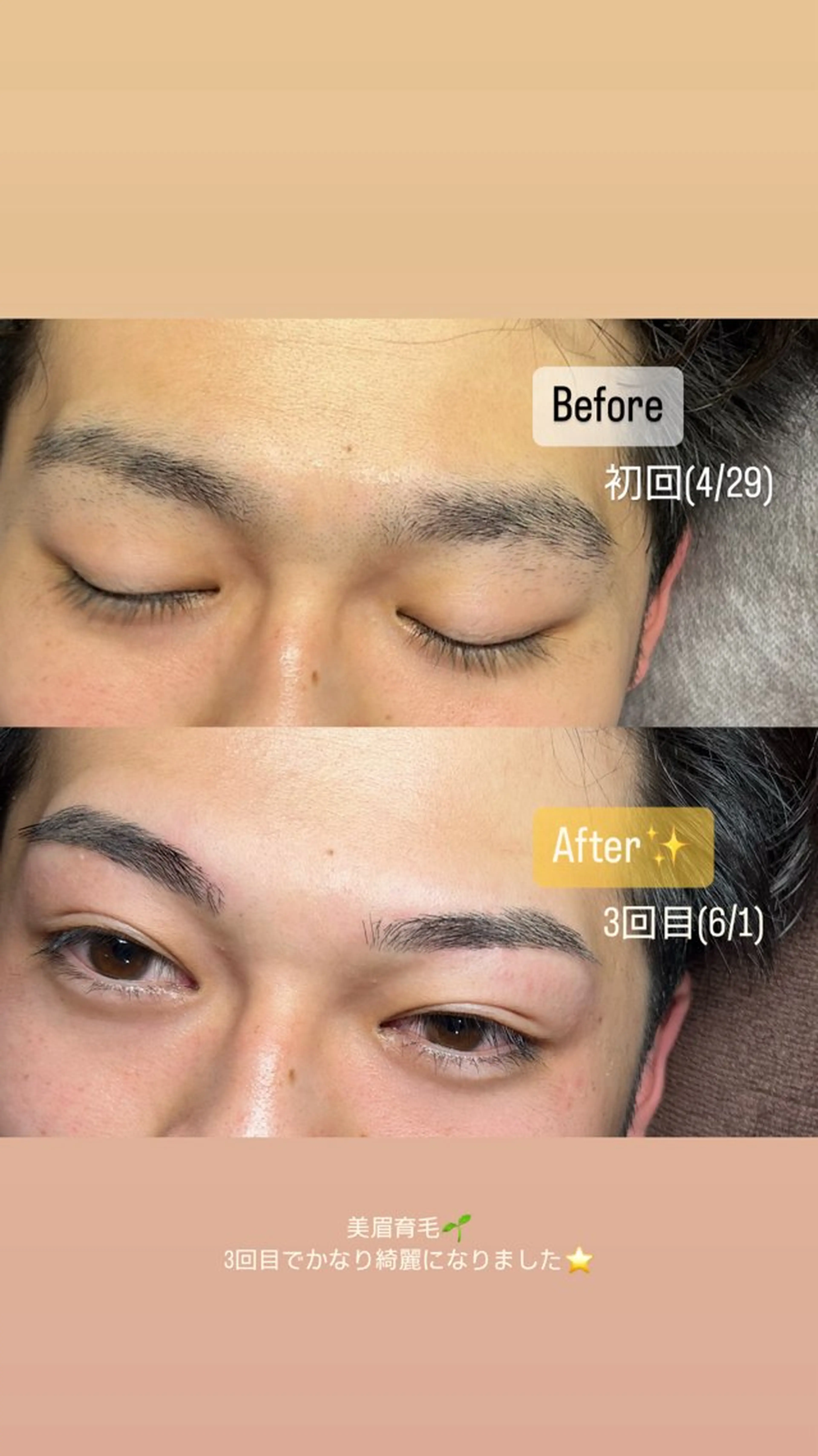 メンズ アイブロウ 脱毛・アイブロウ専門店 Cele【セレ】所属・Cele￤ 今城　ななの眉毛・アイブロウイメージ